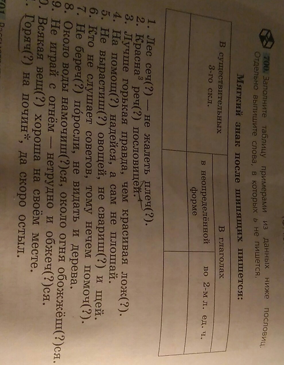 question img