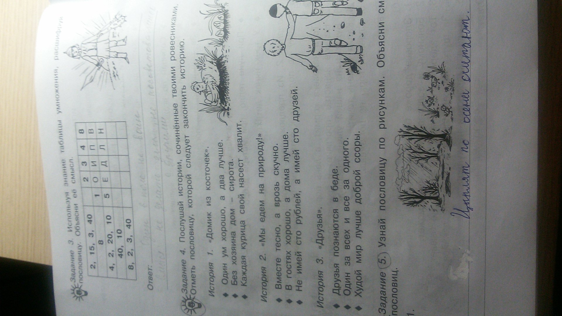 question img