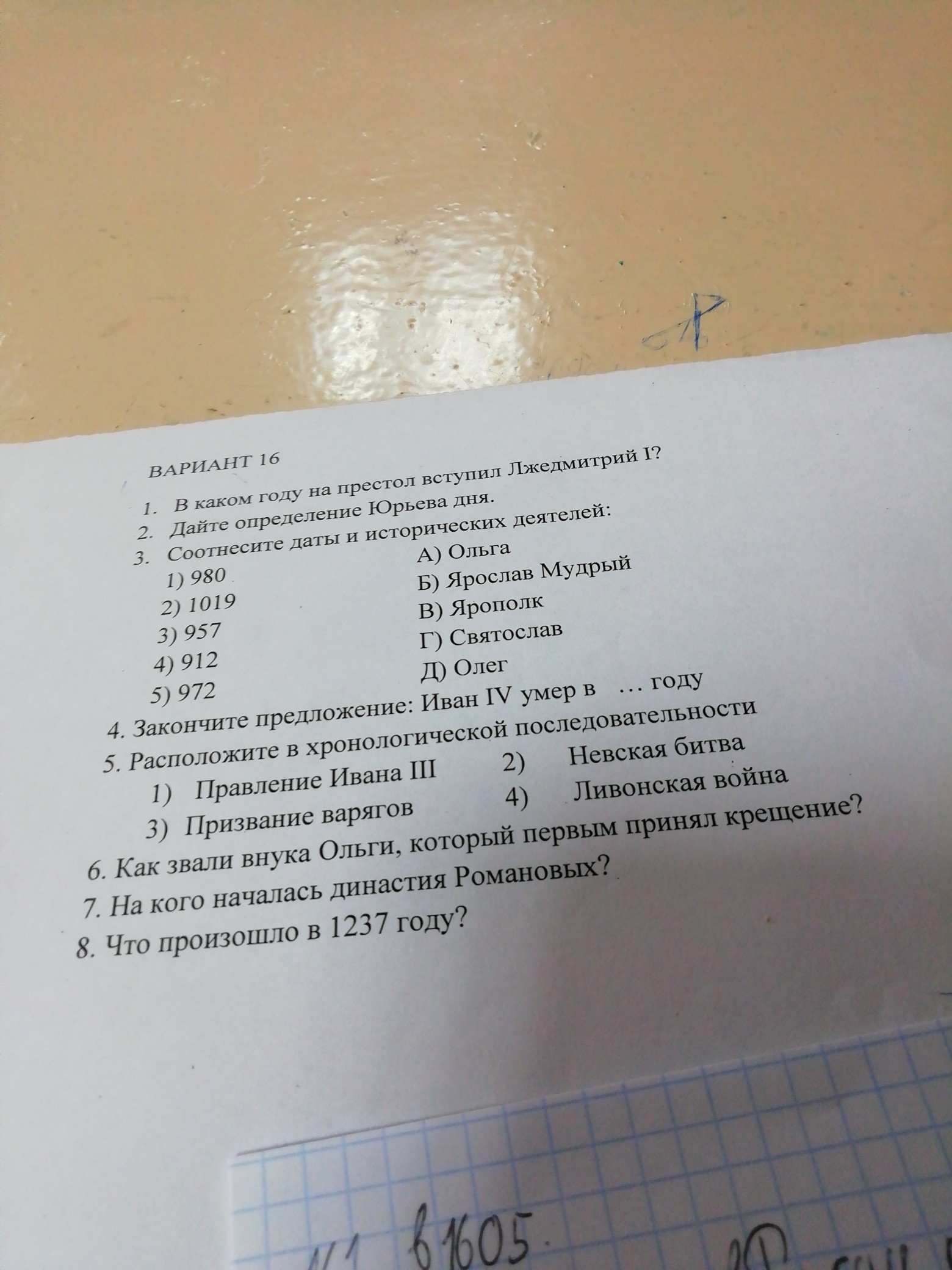 question img
