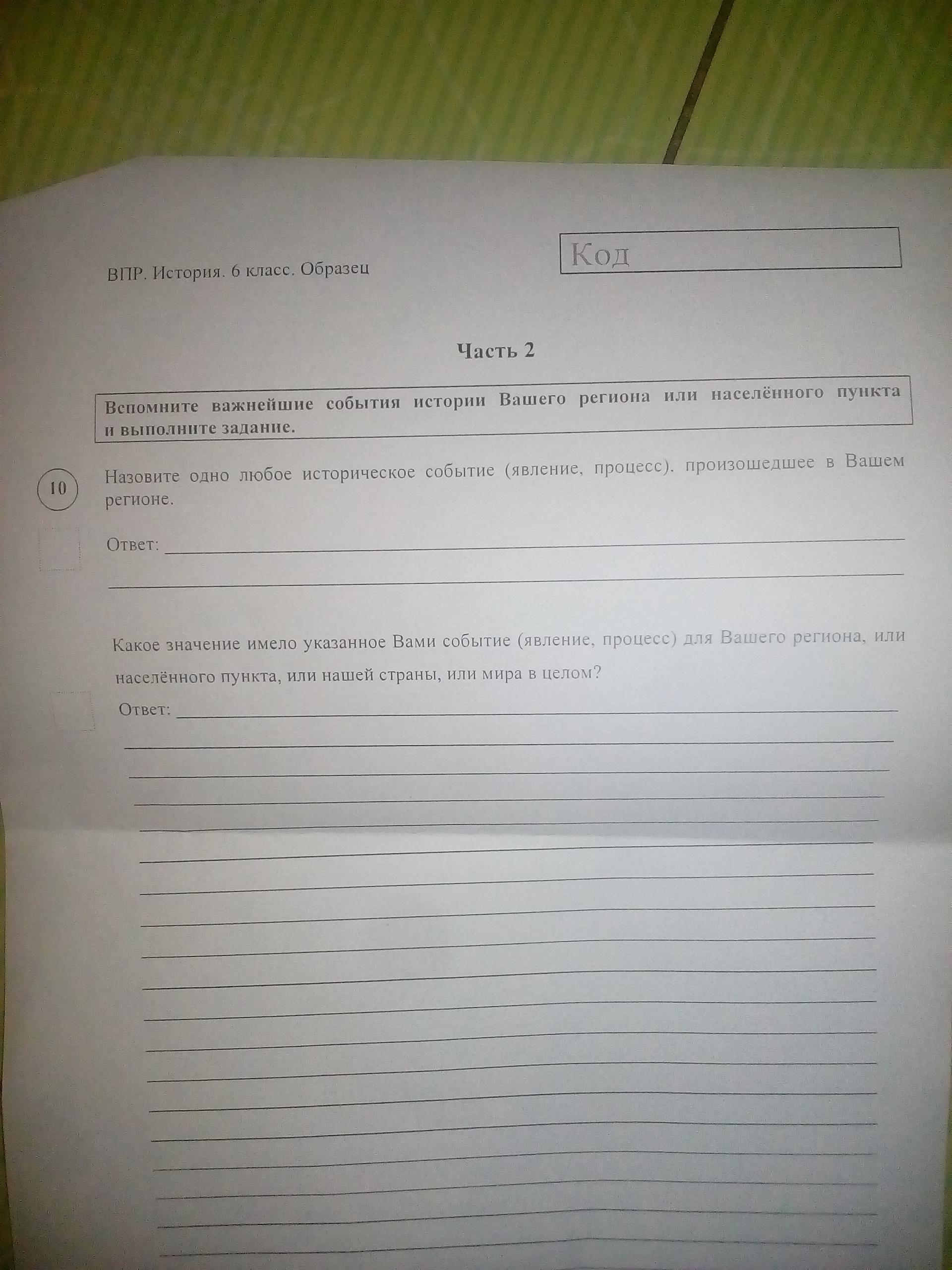 question img