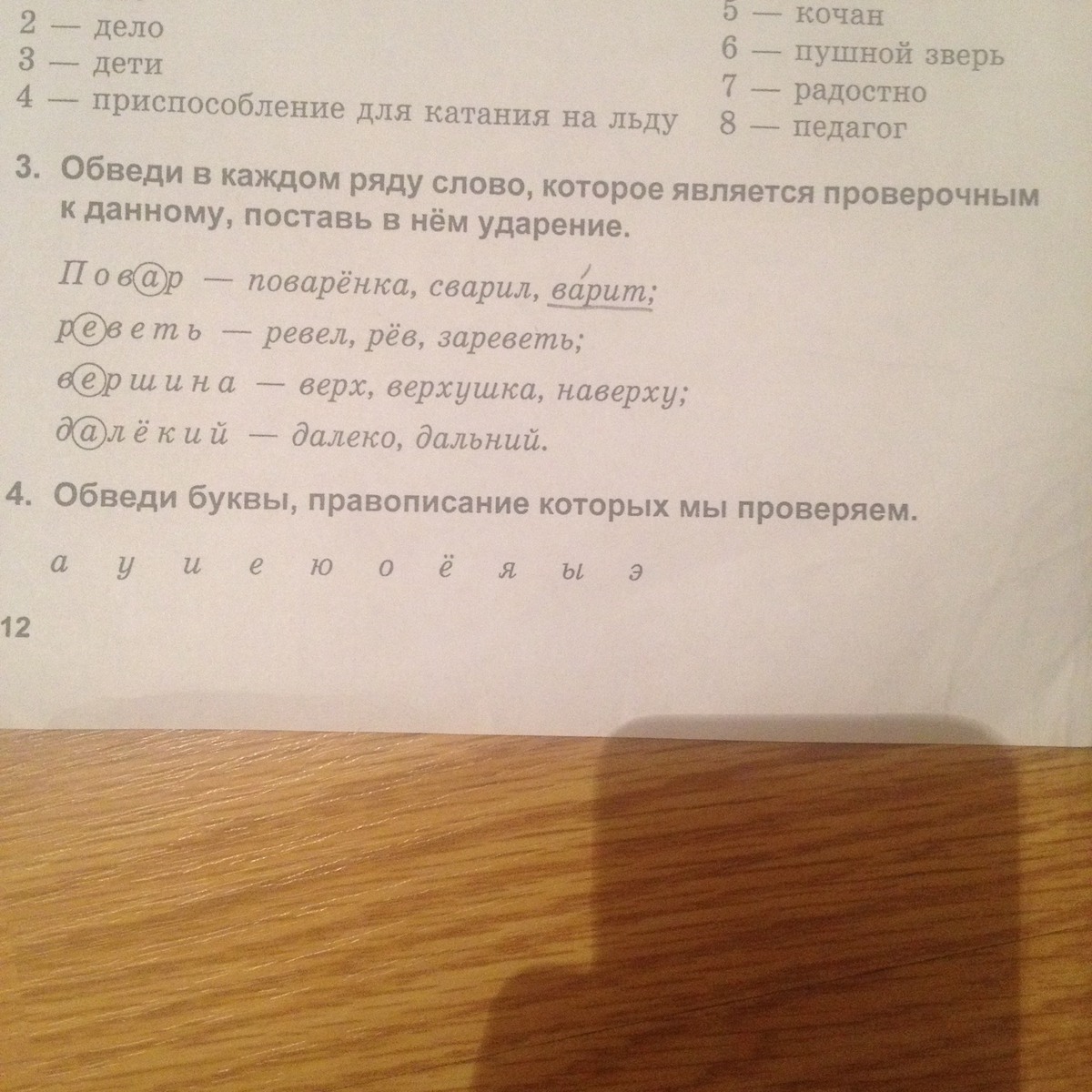 question img