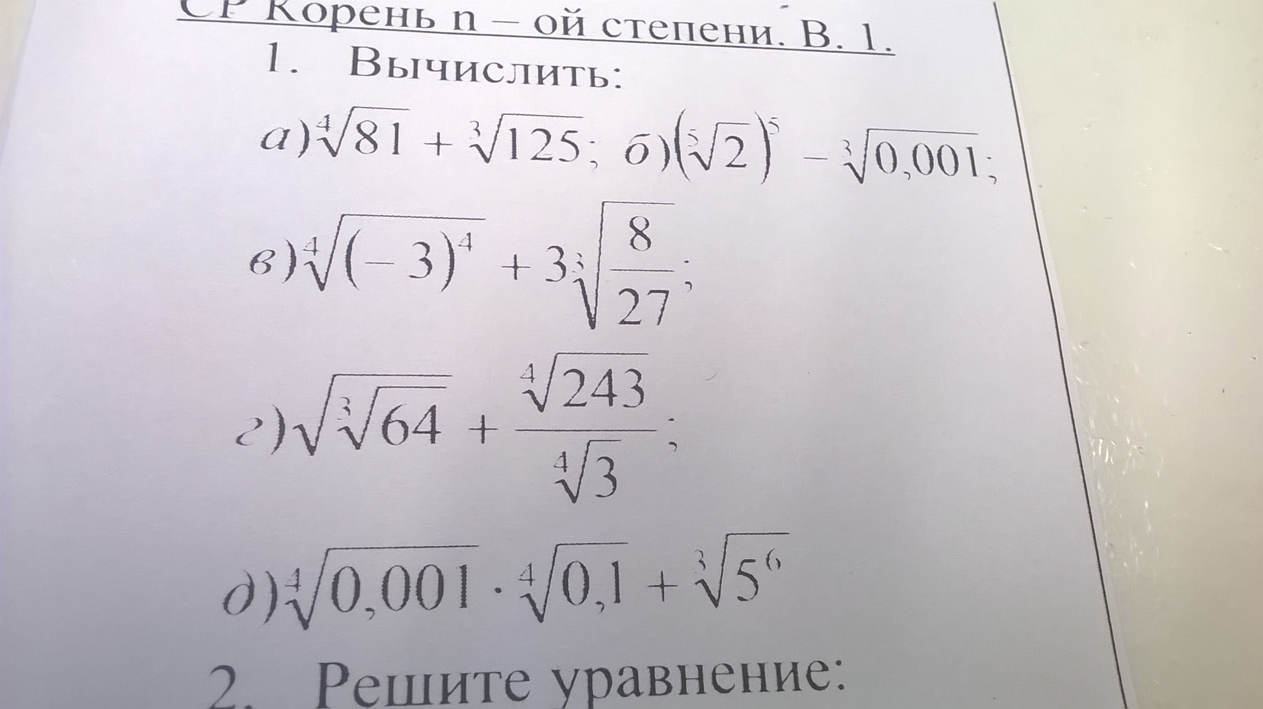 question img