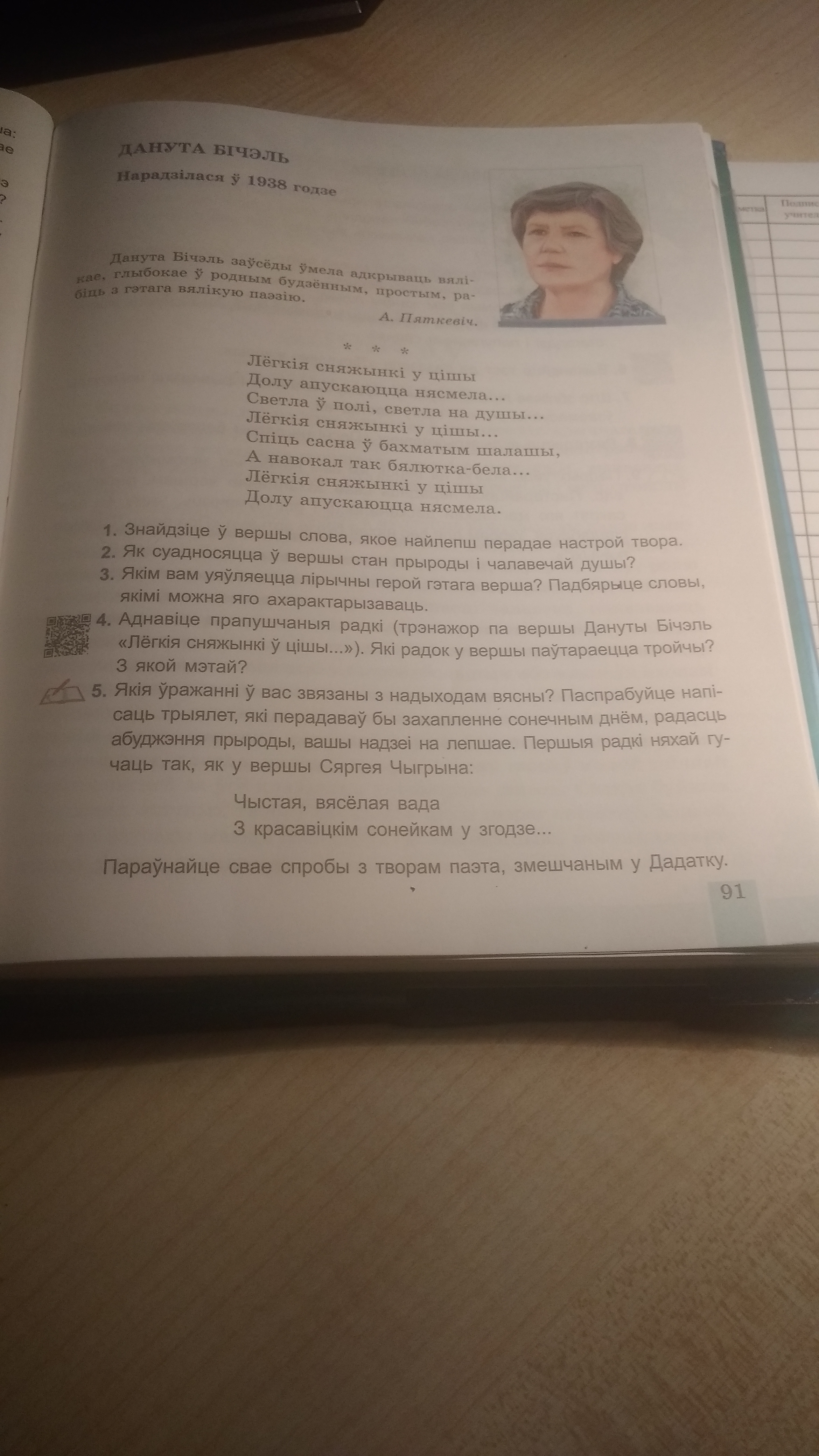 question img