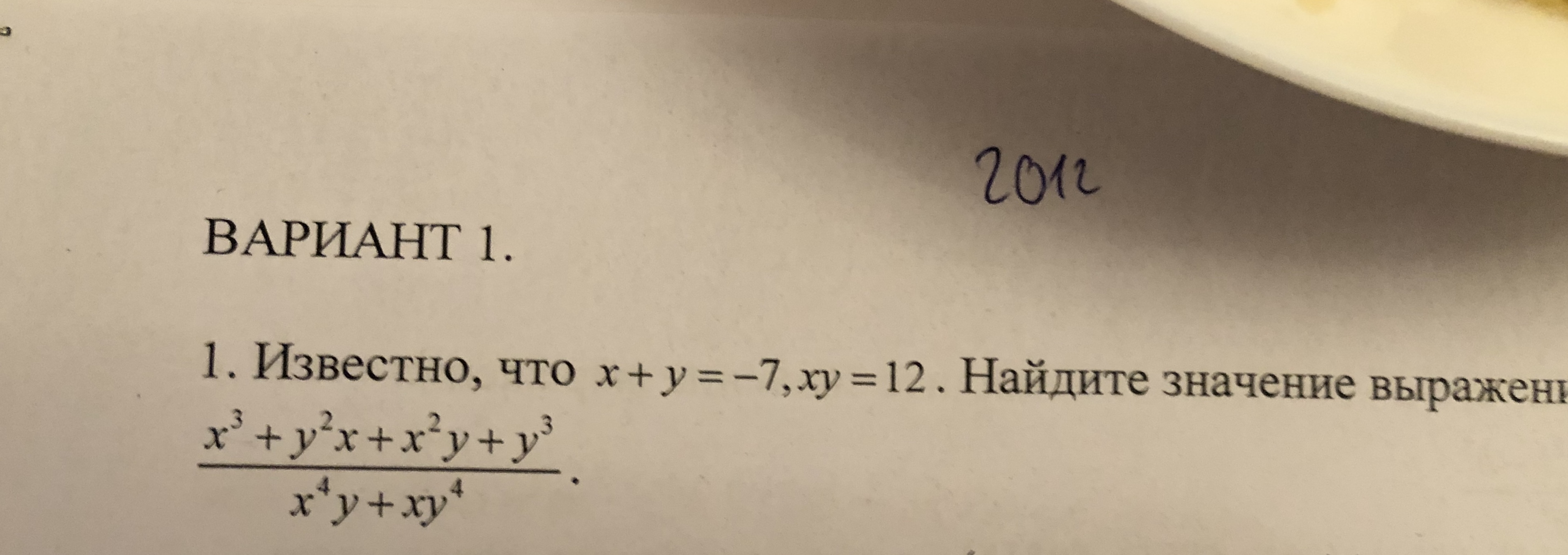 question img