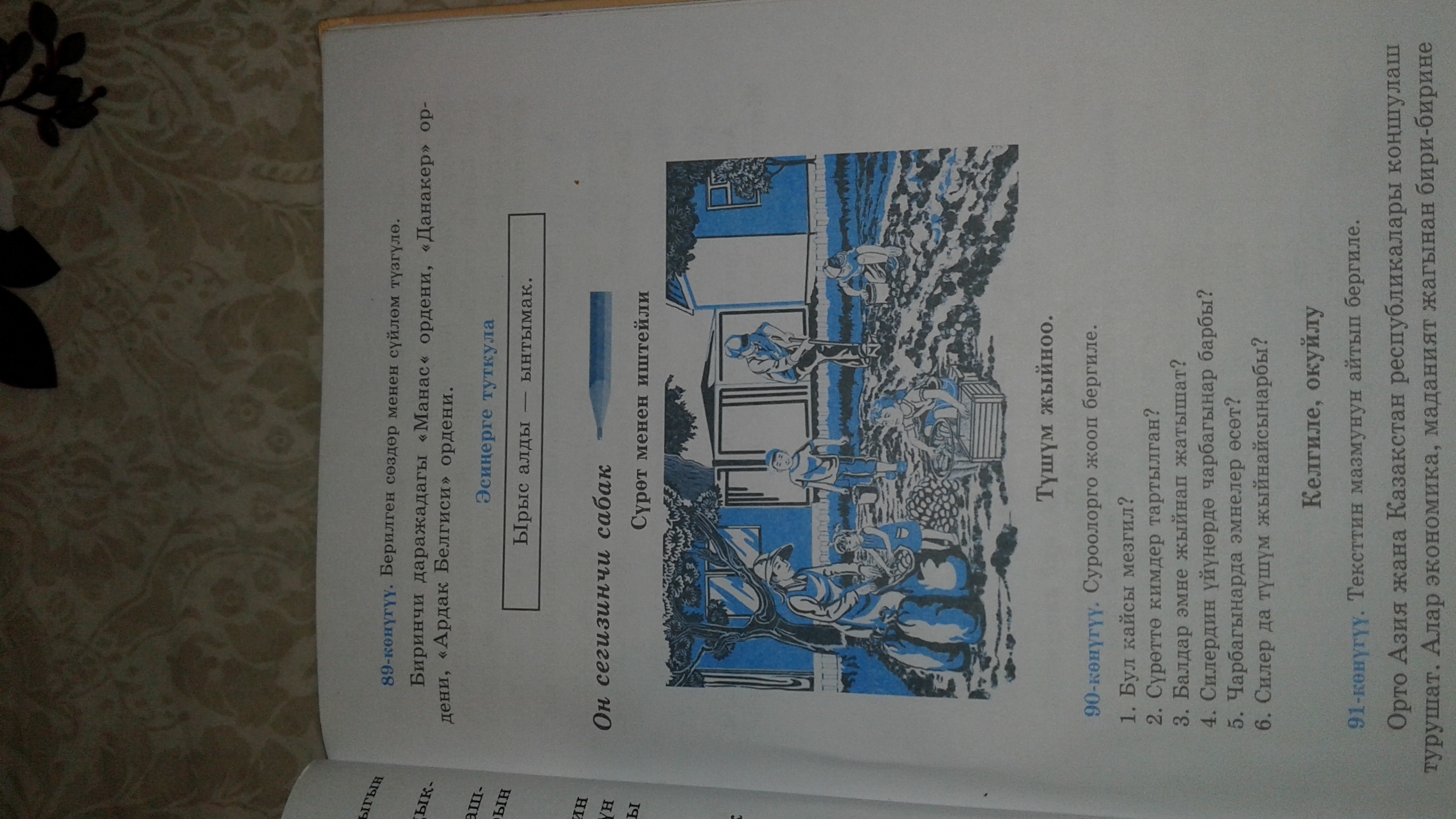 question img
