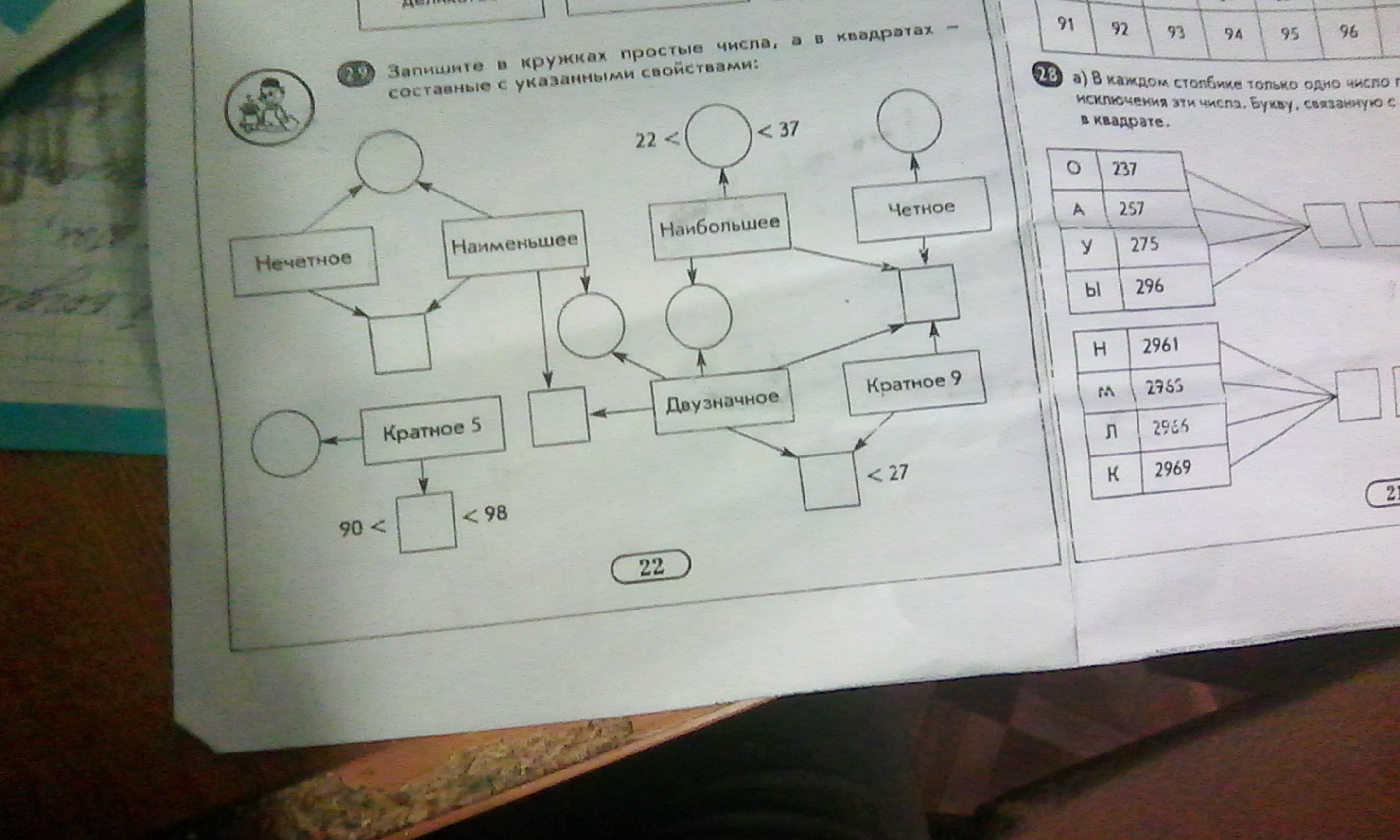 question img