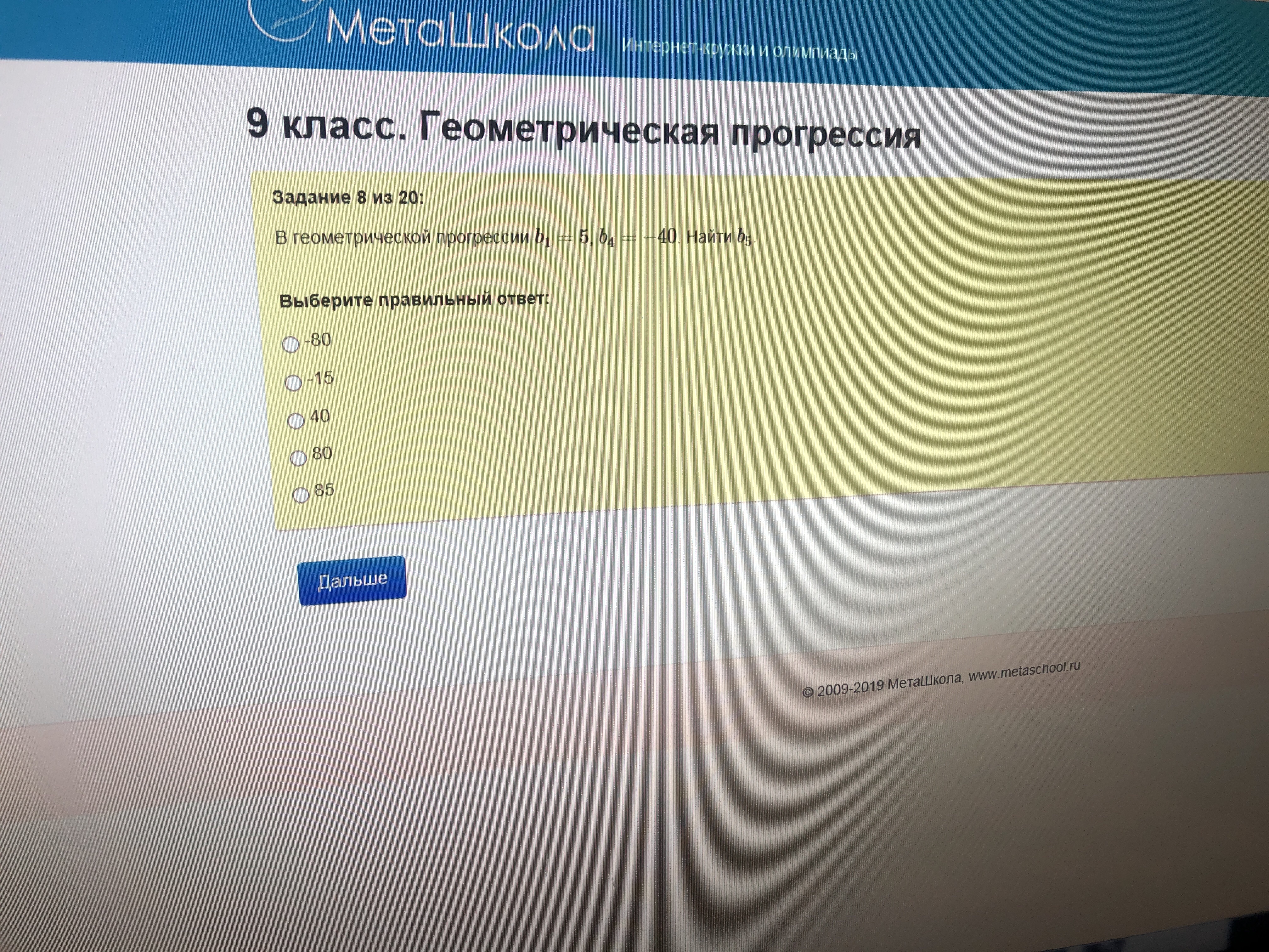 question img
