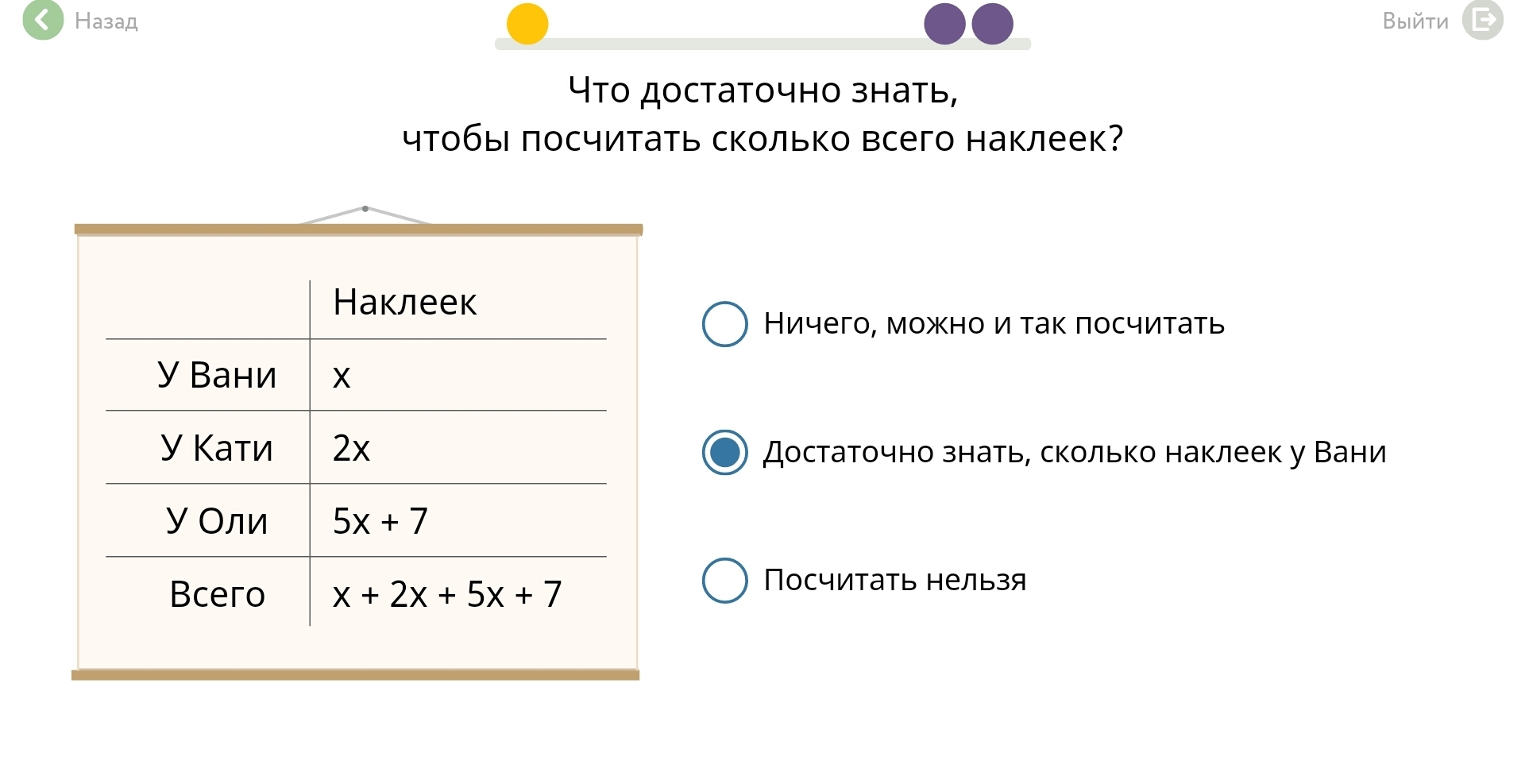 question img