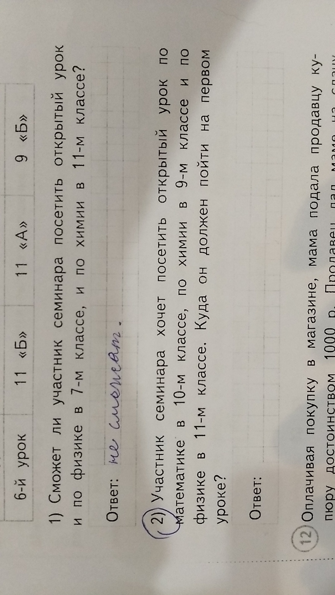 question img