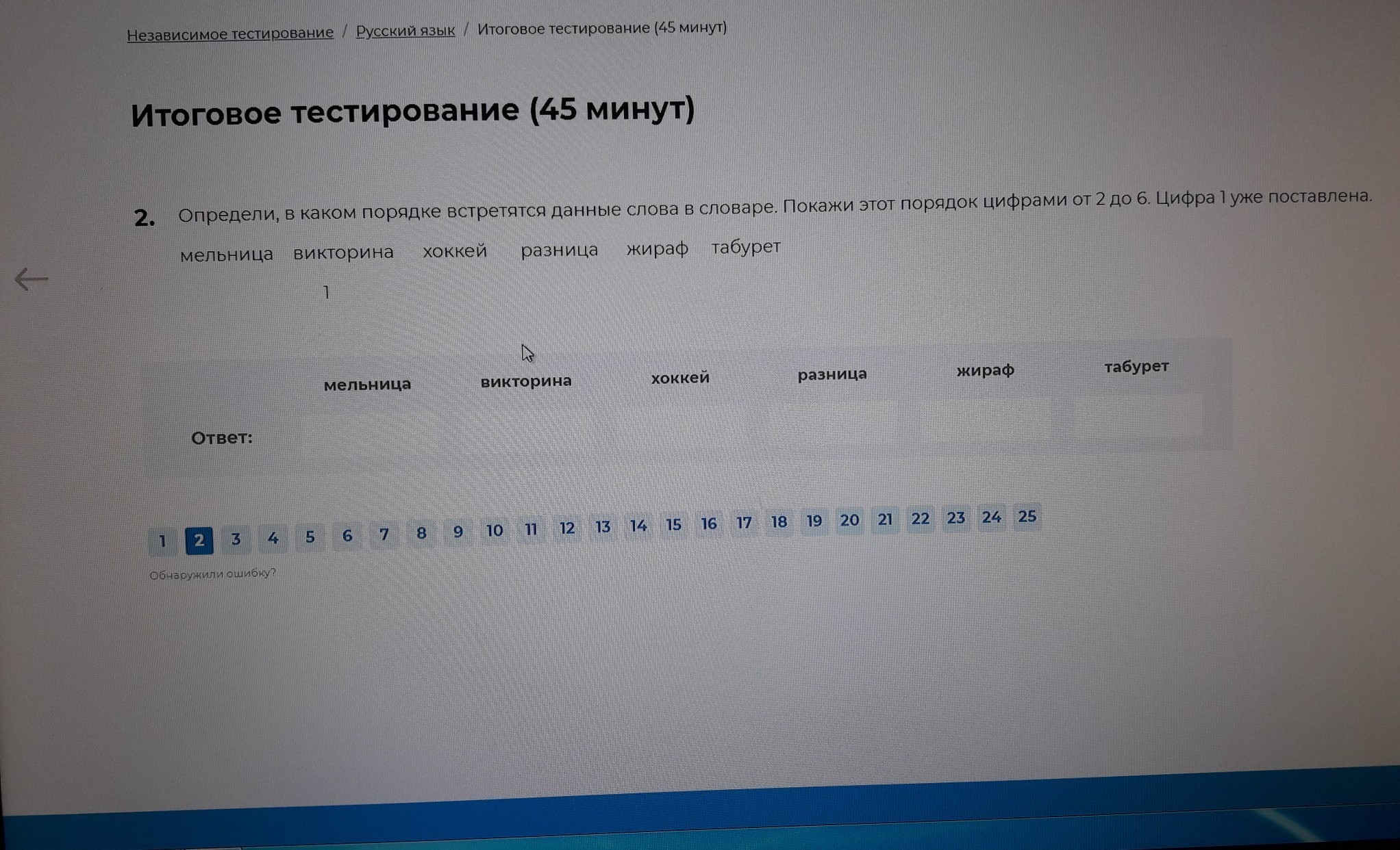 question img
