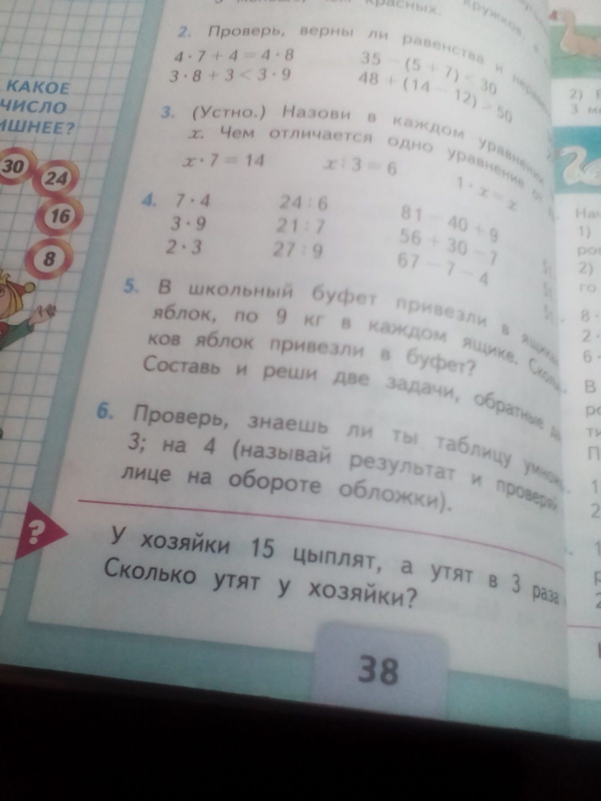 question img