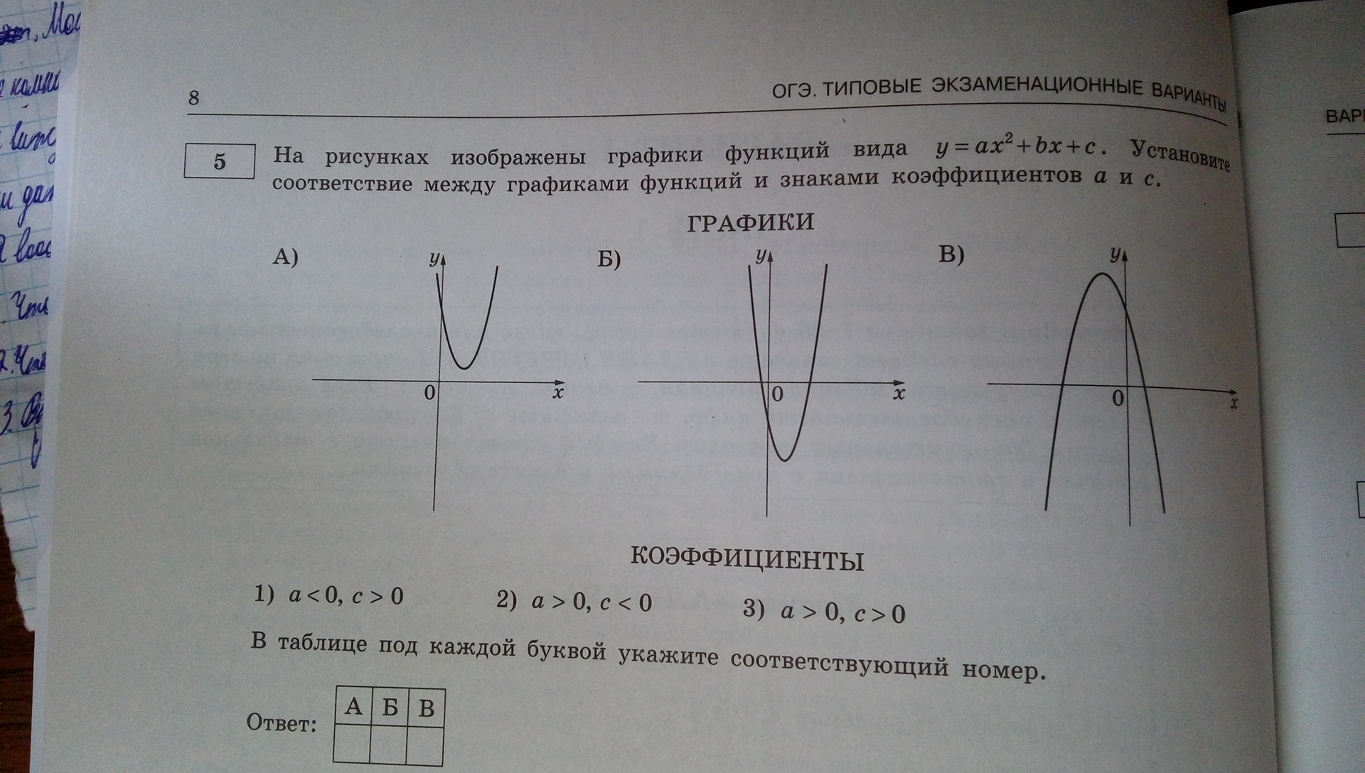 question img