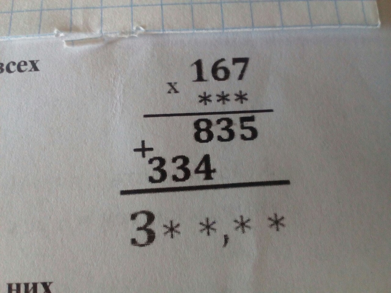 question img