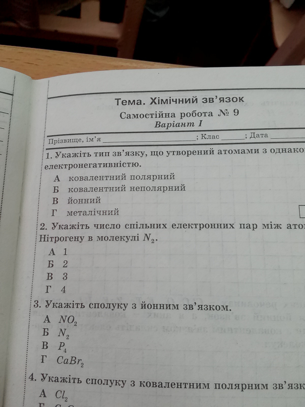 question img