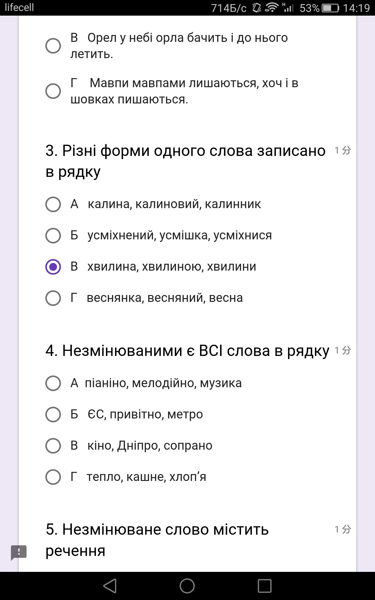 question img