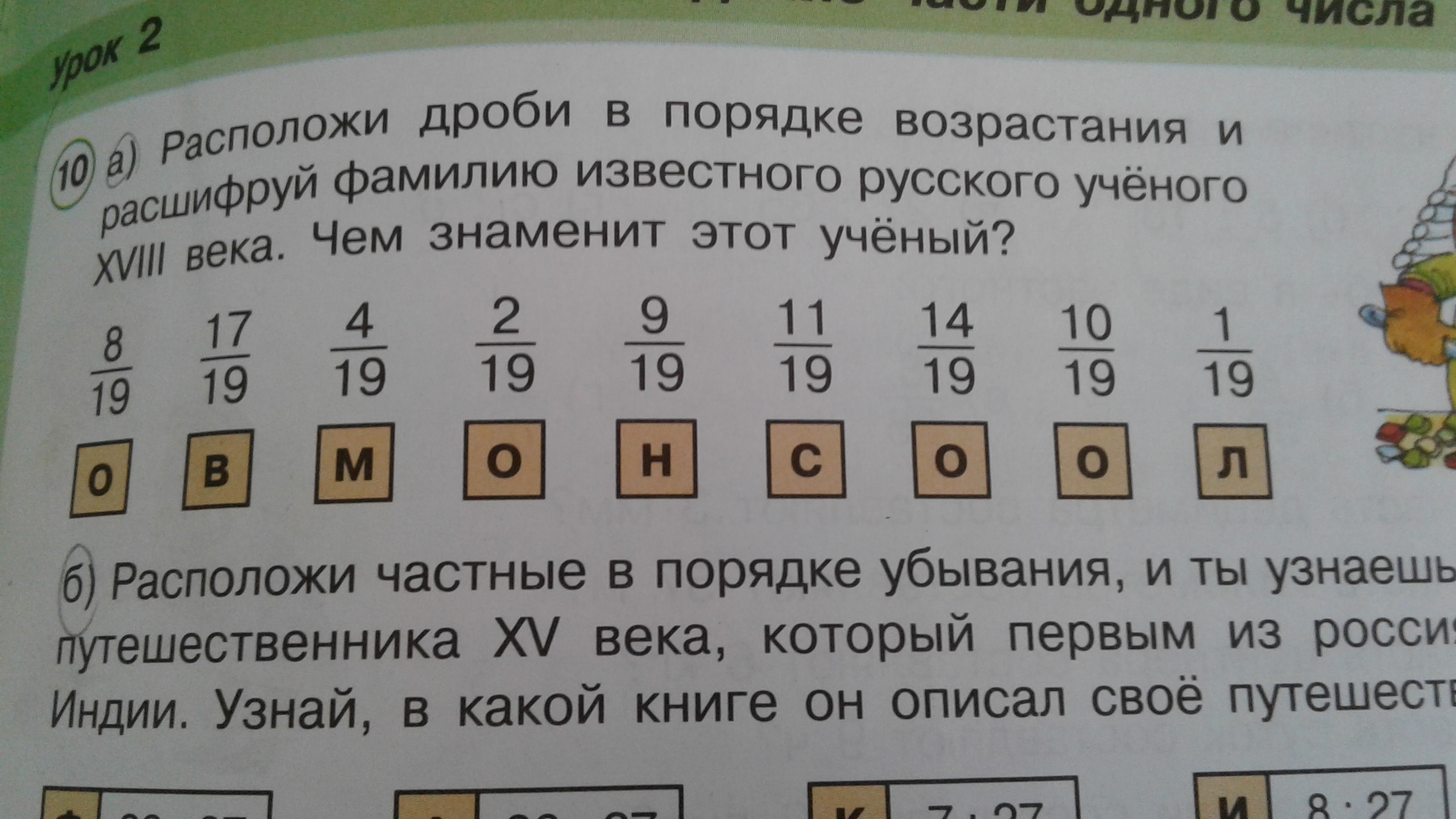 question img