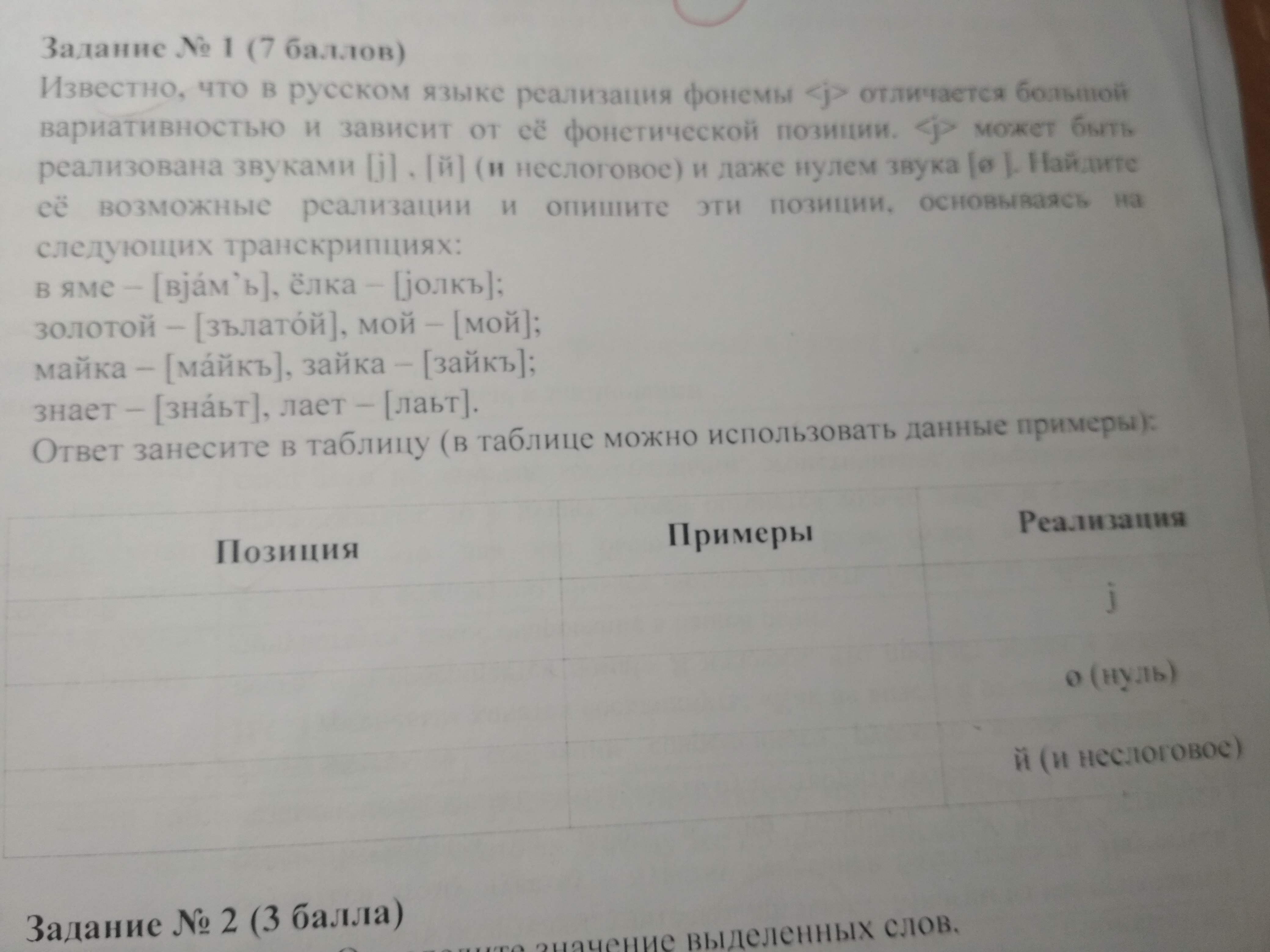 question img