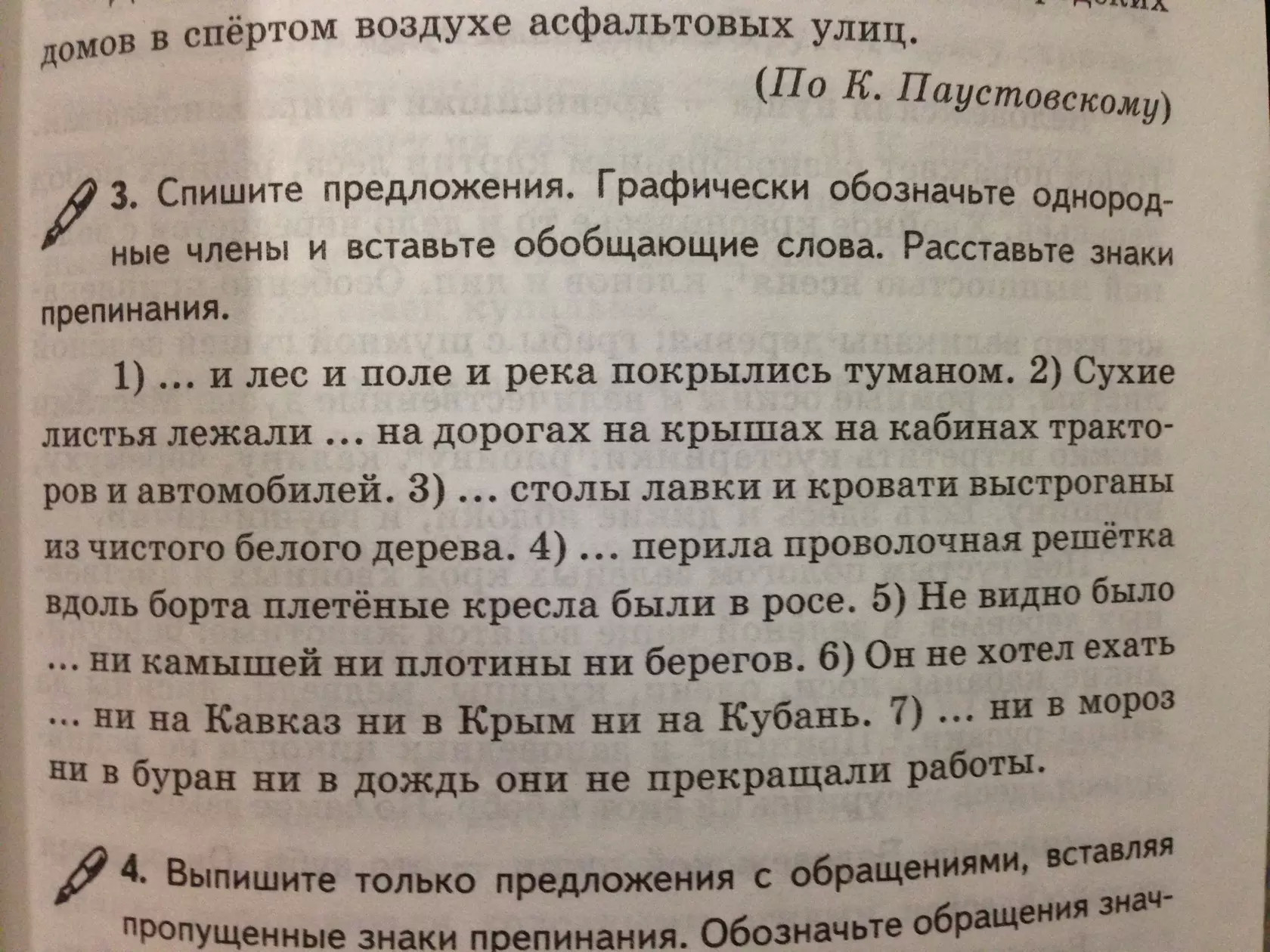 Прочитайте текст зрение и вставьте пропущенные слова. Прочитайте текст зрение и вставьте пропущенные слова