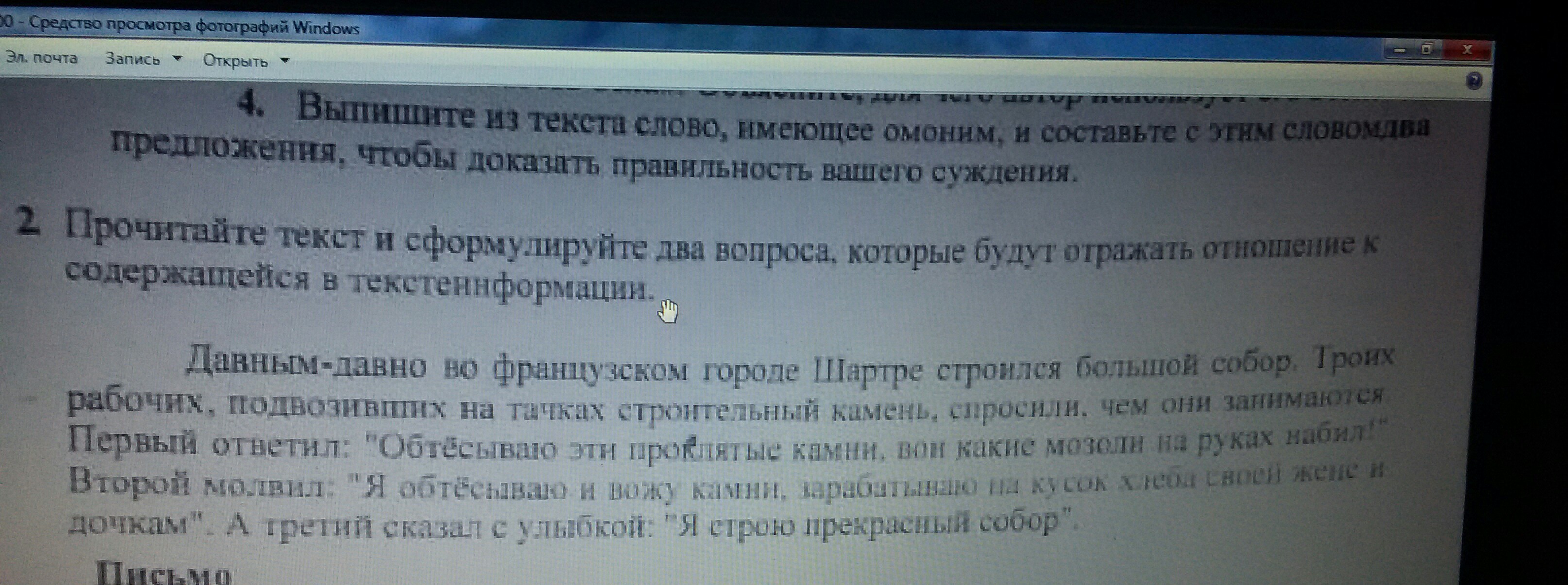 question img