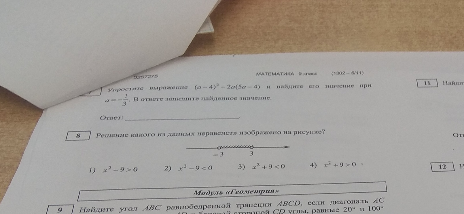 question img