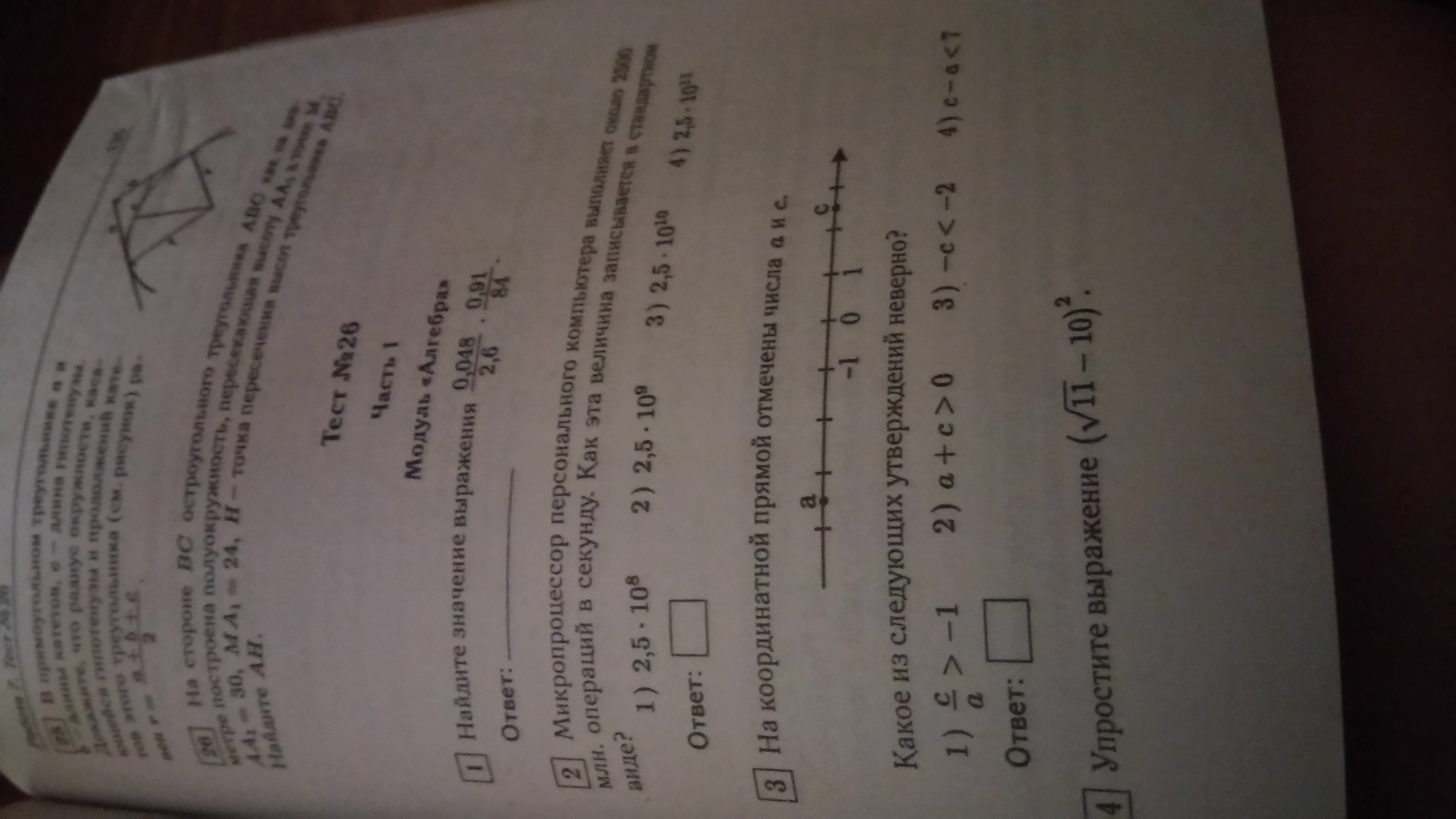 question img