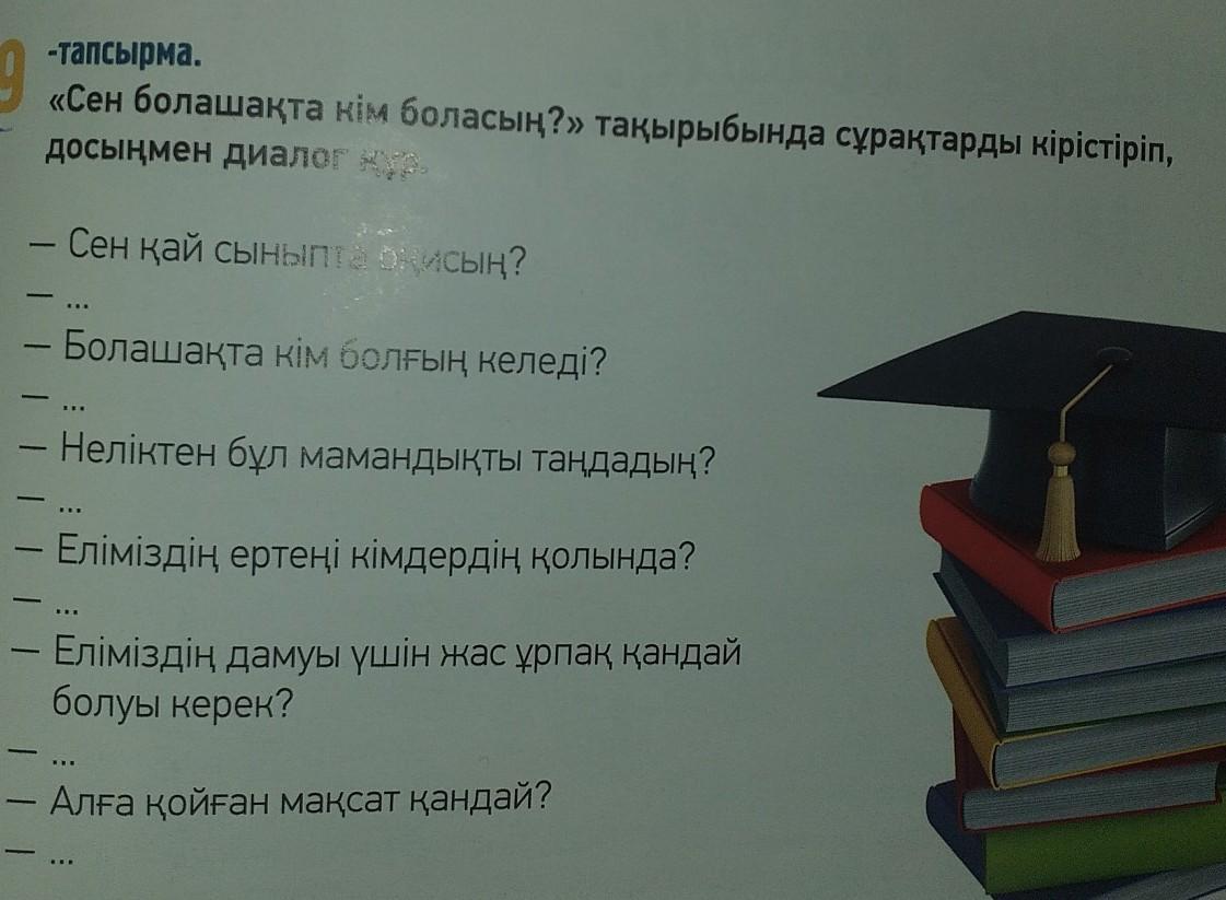 question img