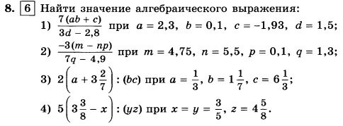 Огэ примеры задания 8 целые алгебраические выражения