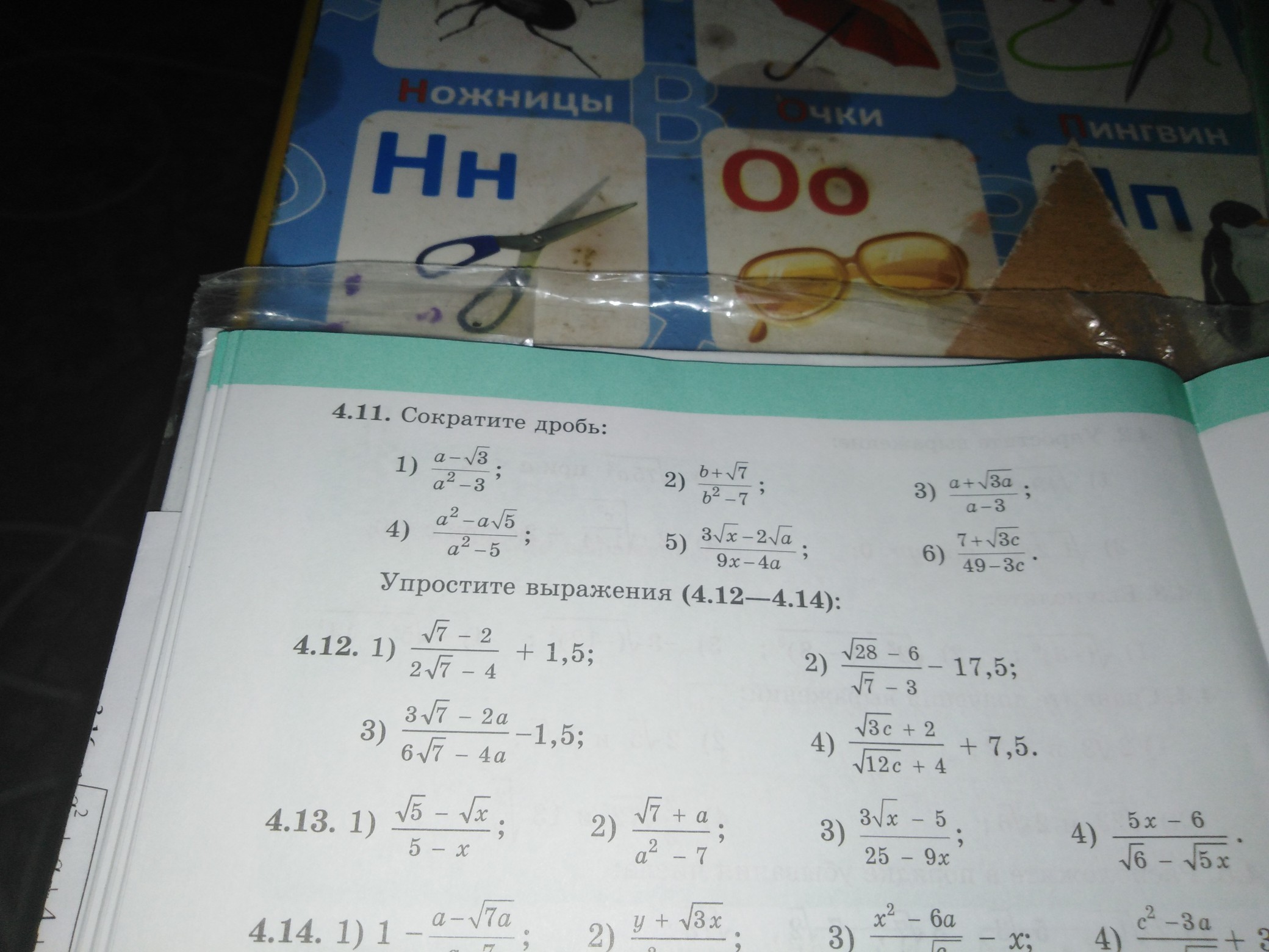 question img