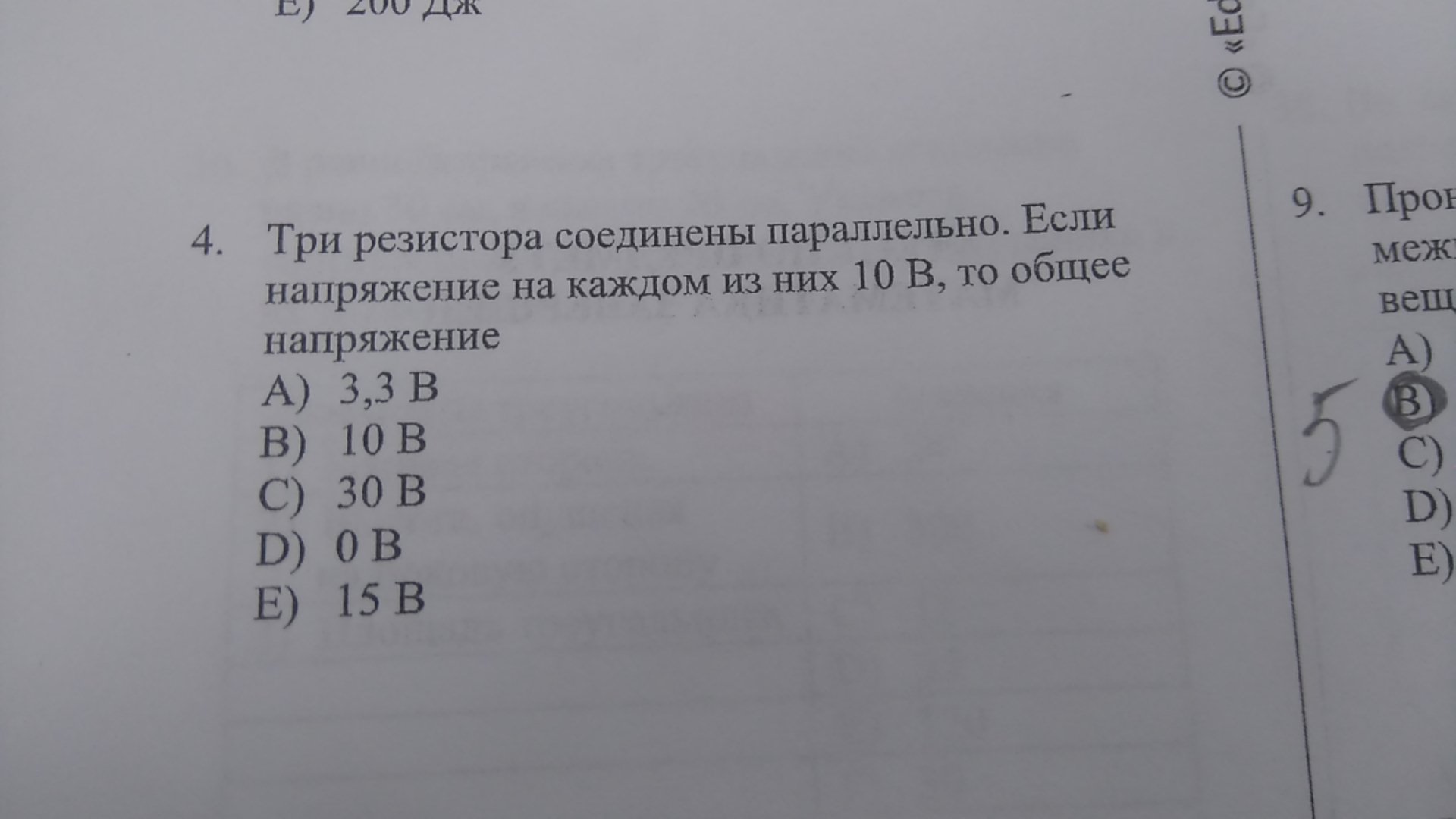 question img