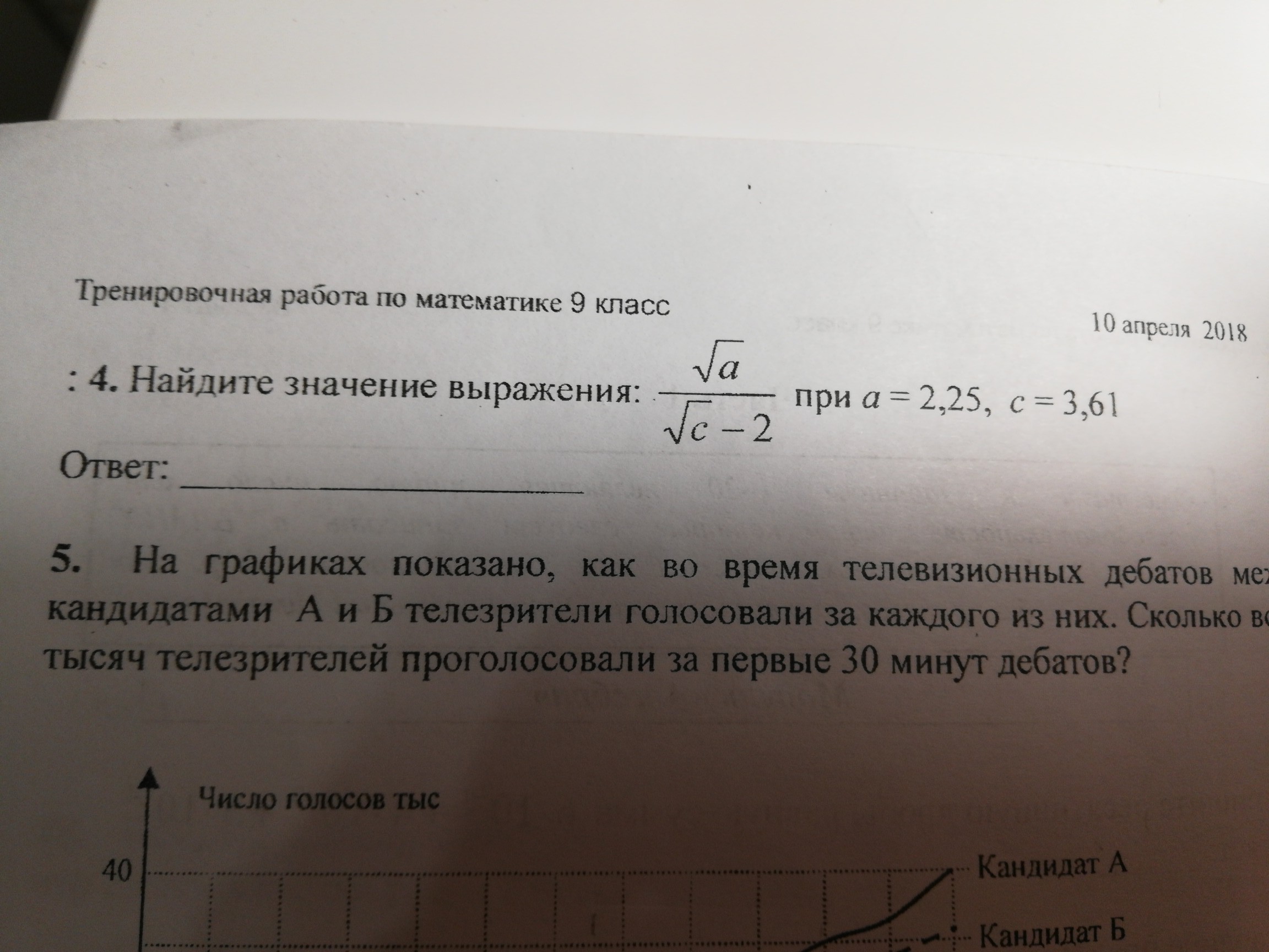 question img