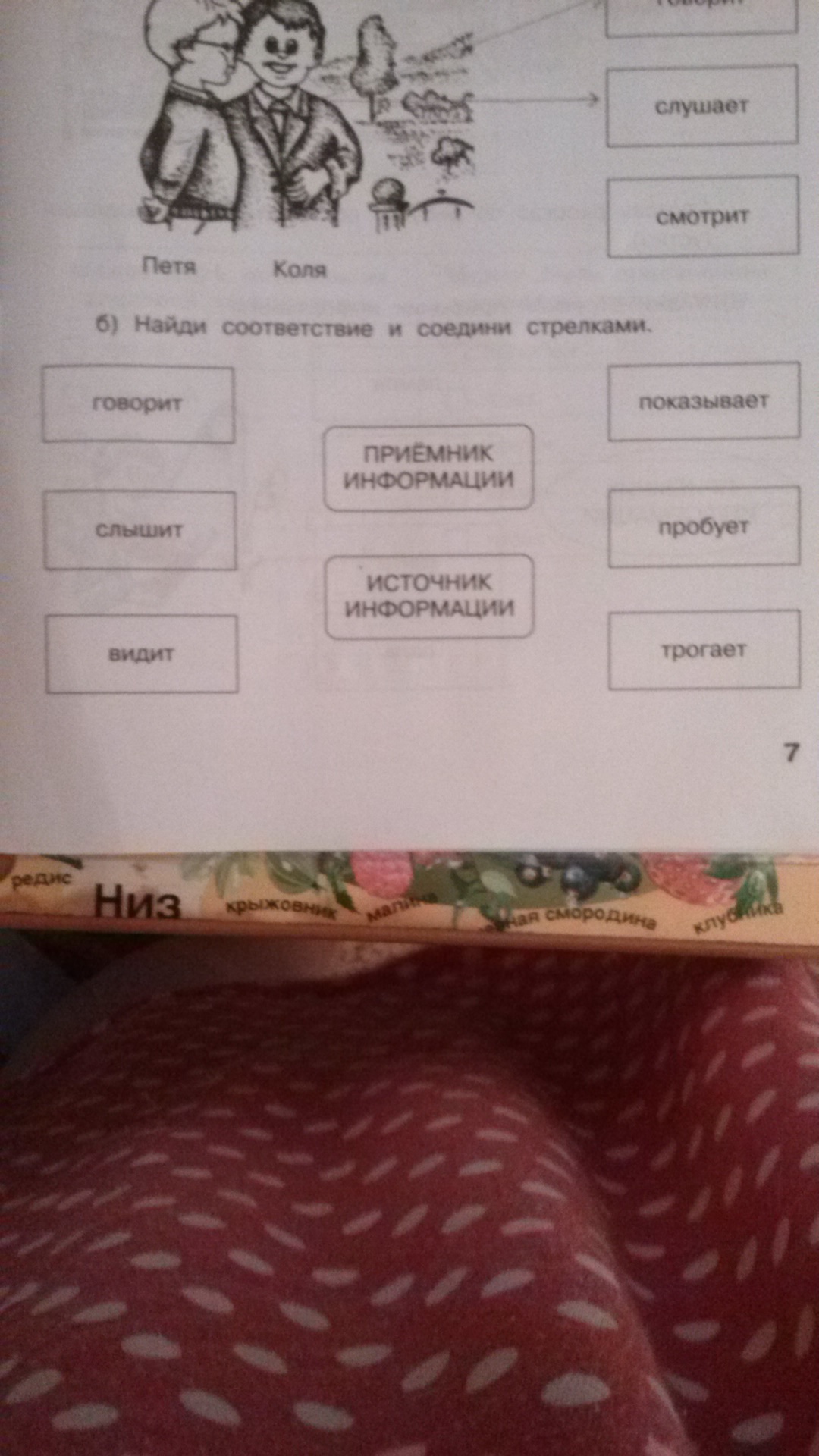 question img