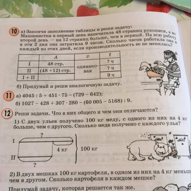 question img