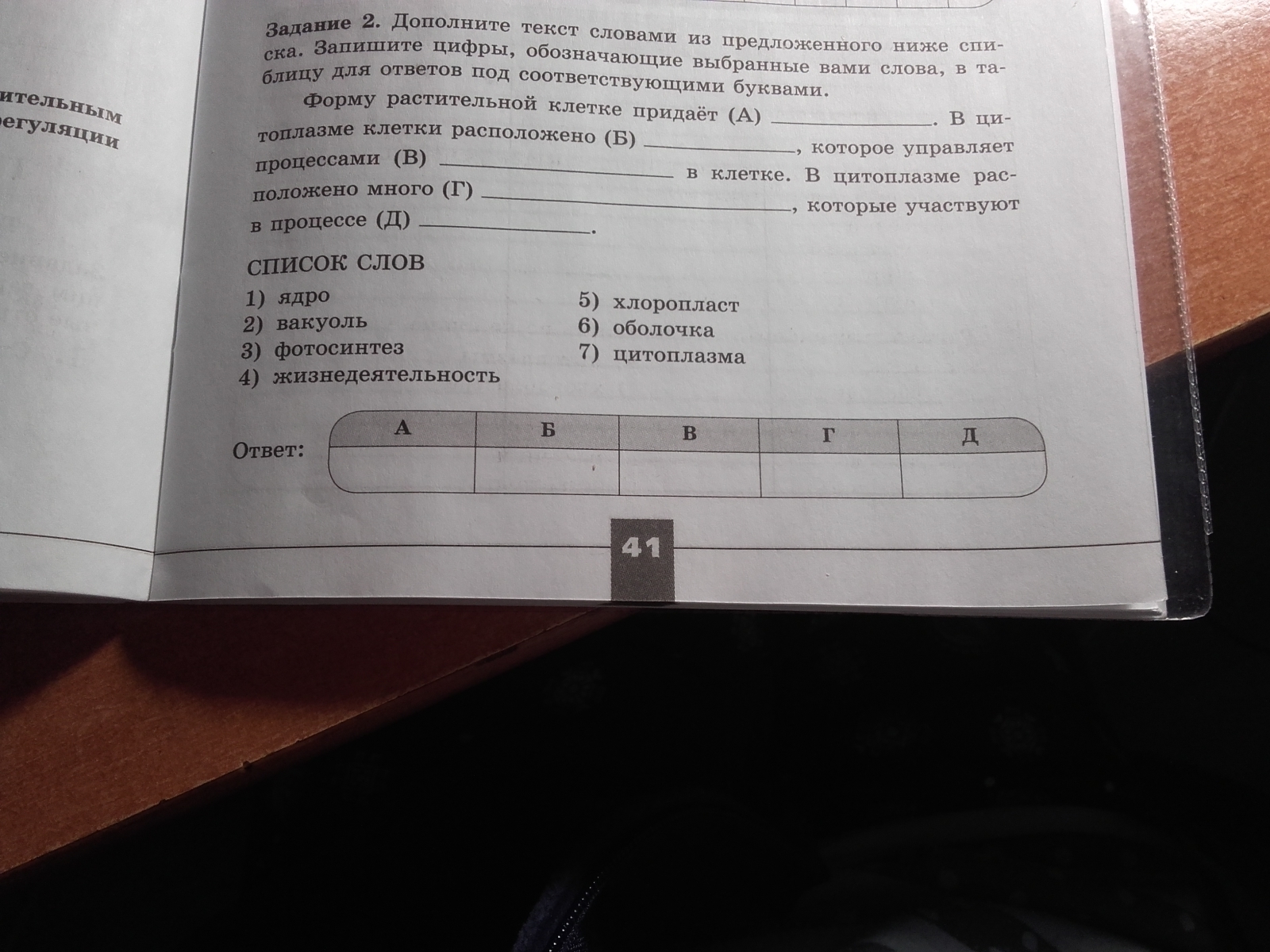 question img