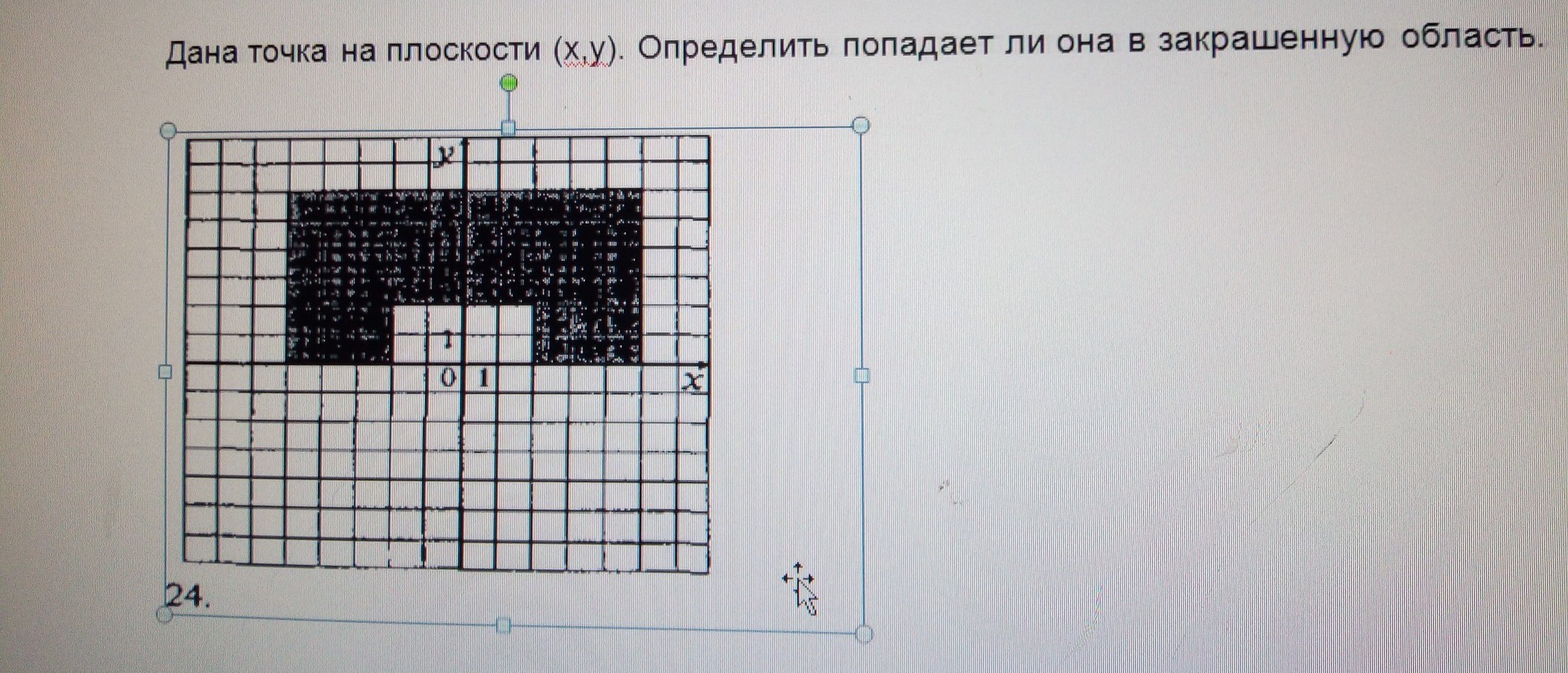 question img
