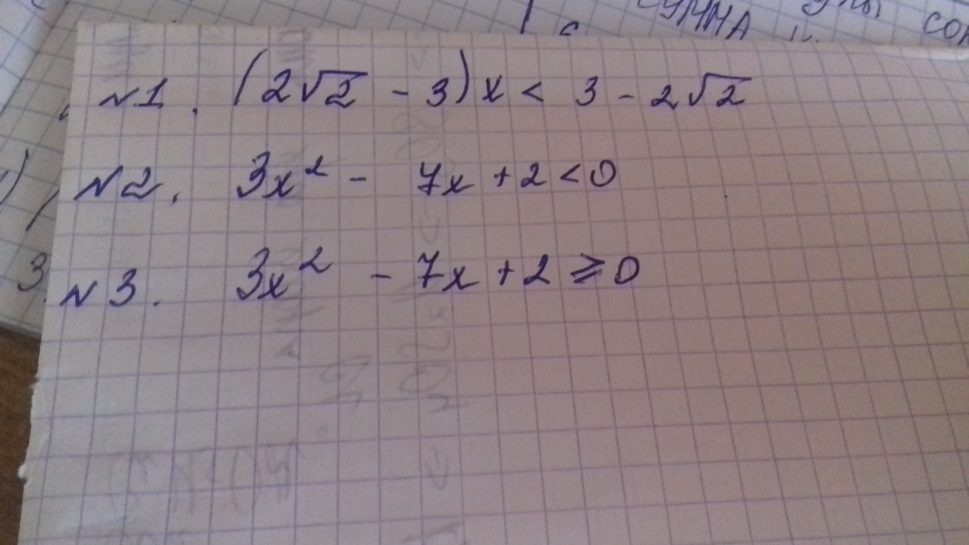 Решить 3 7 1 21. Помогите решить 3log916. 4*3½/3½-3 Решение. Вычислите 〖(√(∛16) )〗^3 решение примера. Номер 551 как решить 3/4а+а.