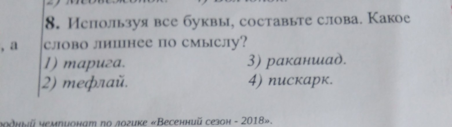 question img