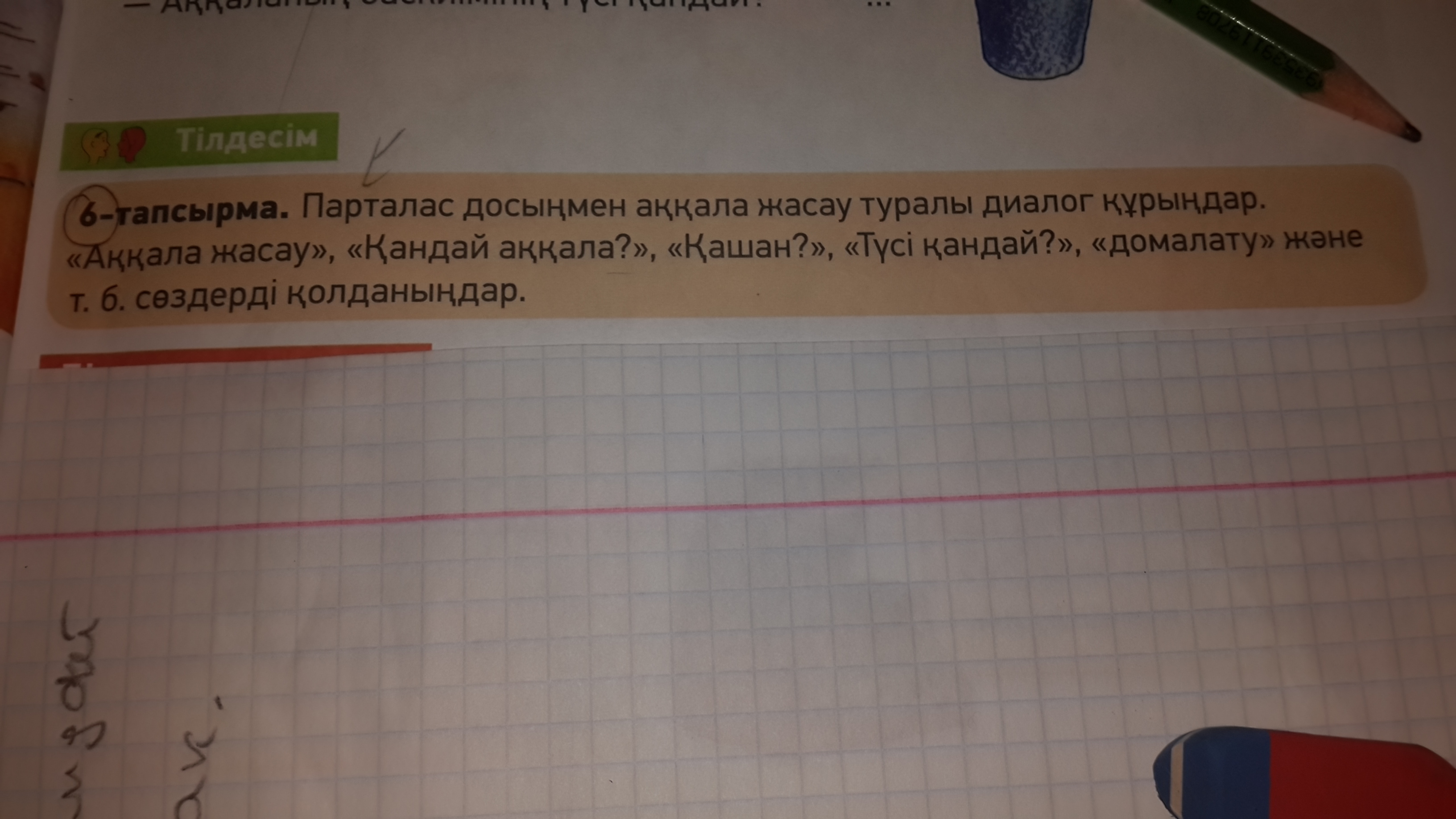 question img