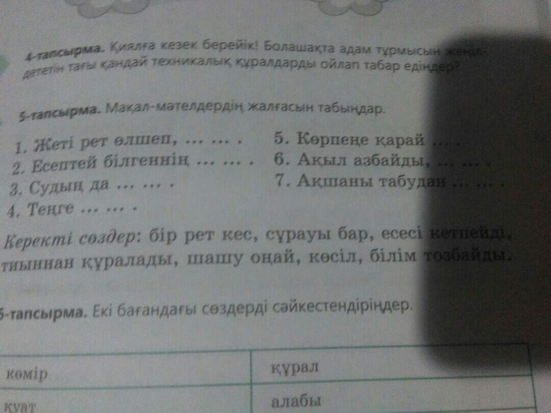 question img