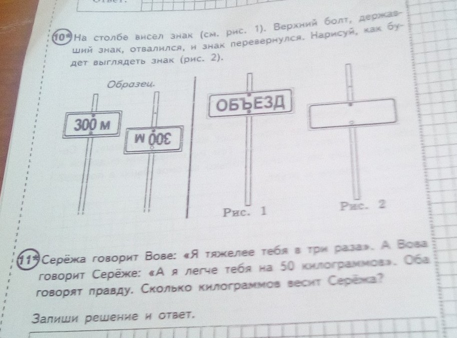 question img
