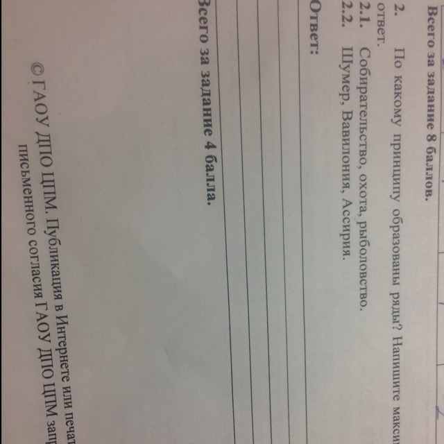 question img