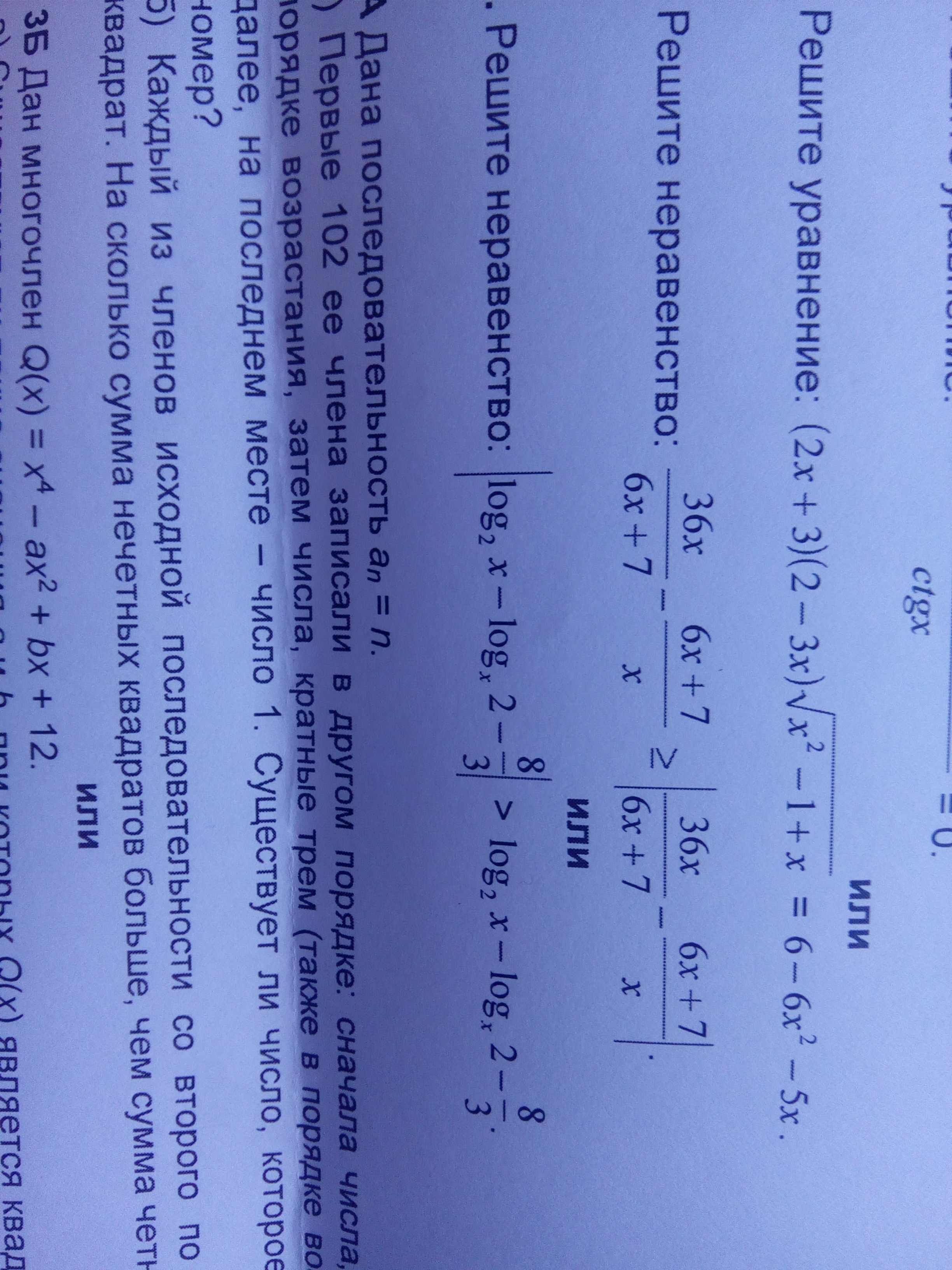question img