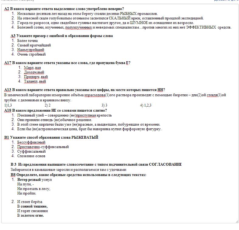 В каком слове неверно выделено ударный звук ответы по русскому языку. выберите варианты ответа где верно выделен ударный звук. выберите вариант где допущена ошибка в формулировке правила. русский яз. в каком слове неверно звонит. В каком утверждении допущена ошибка ответ. В каком слове неверно выделено ударный звук ответы по русскому языку. выберите варианты ответа где верно выделен ударный звук. выберите вариант где допущена ошибка в формулировке правила. русский яз. в каком слове неверно звонит.