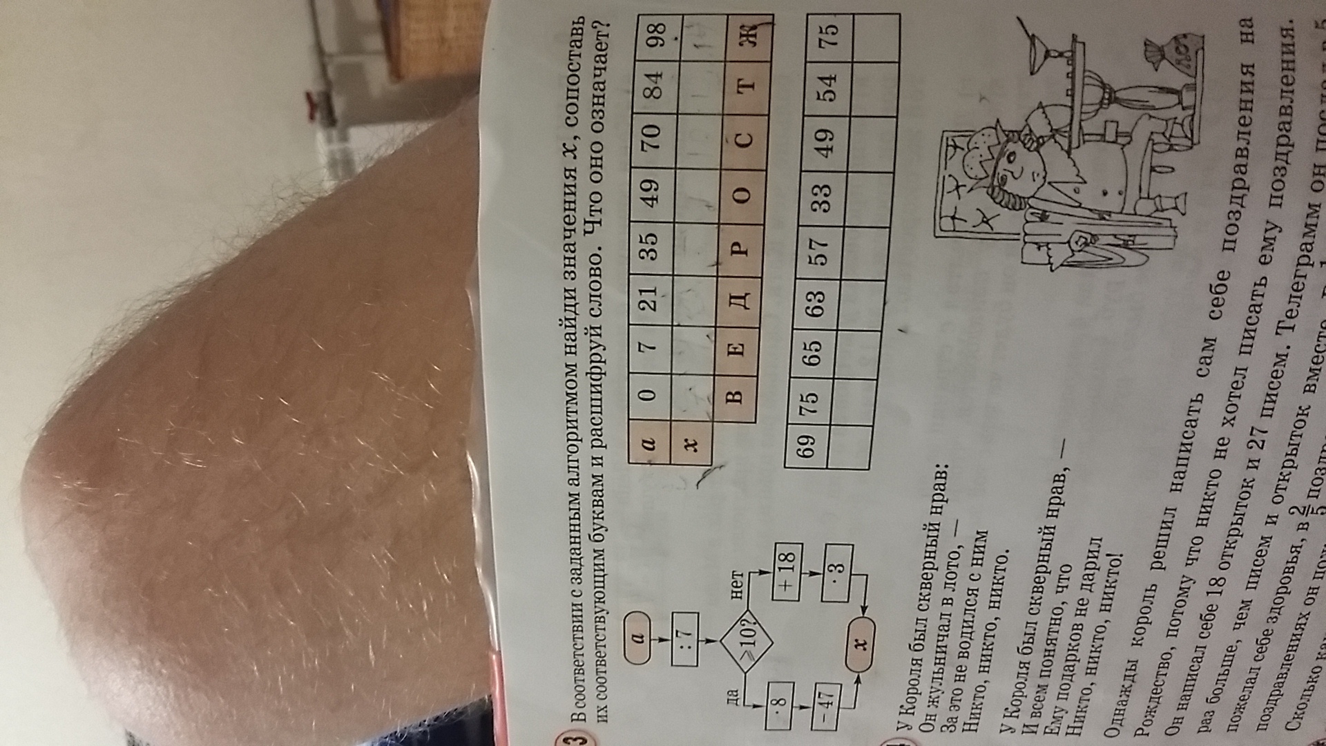 question img