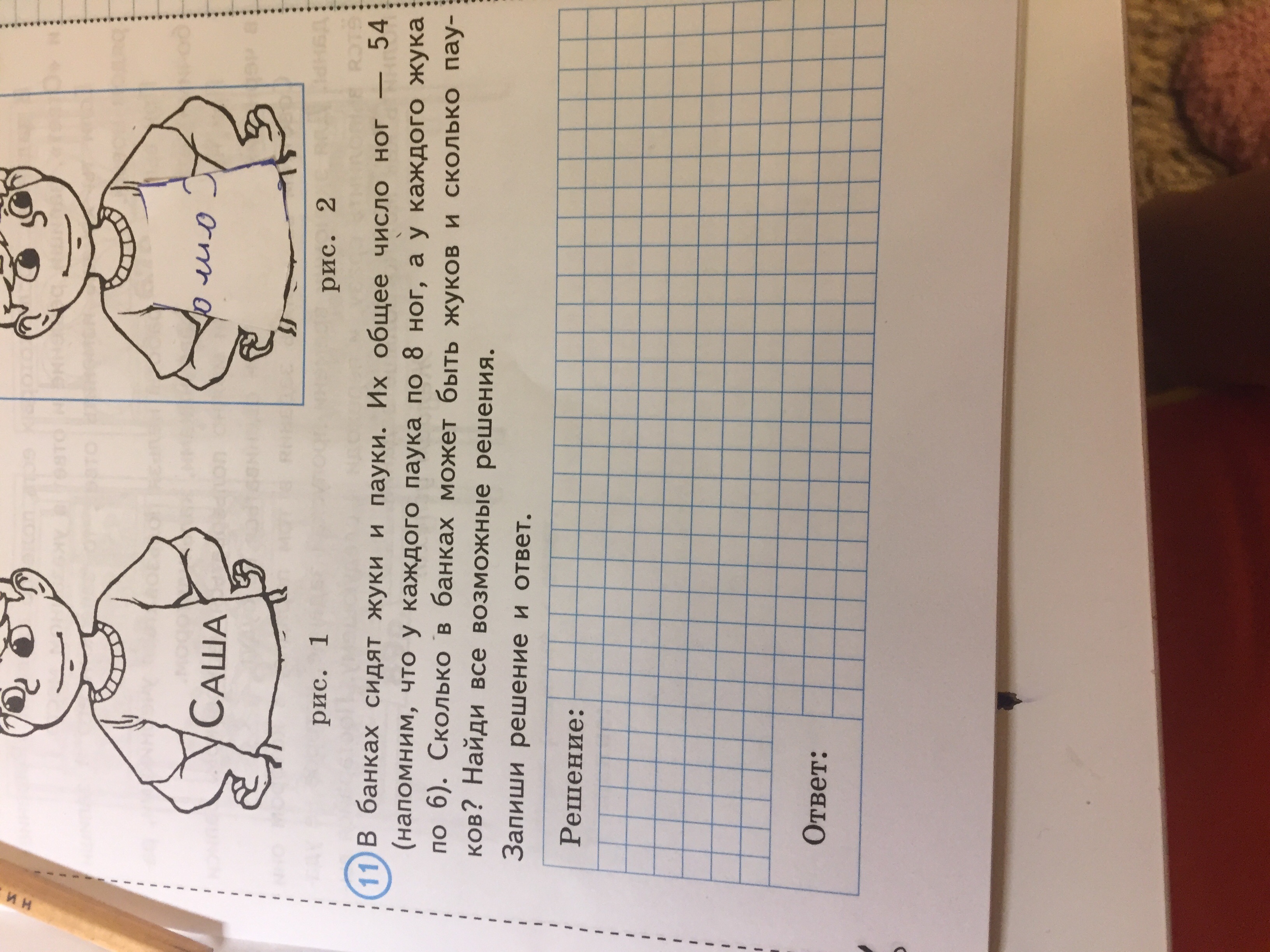 question img