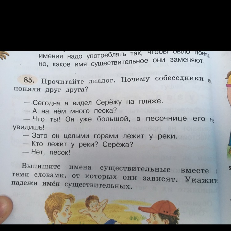question img