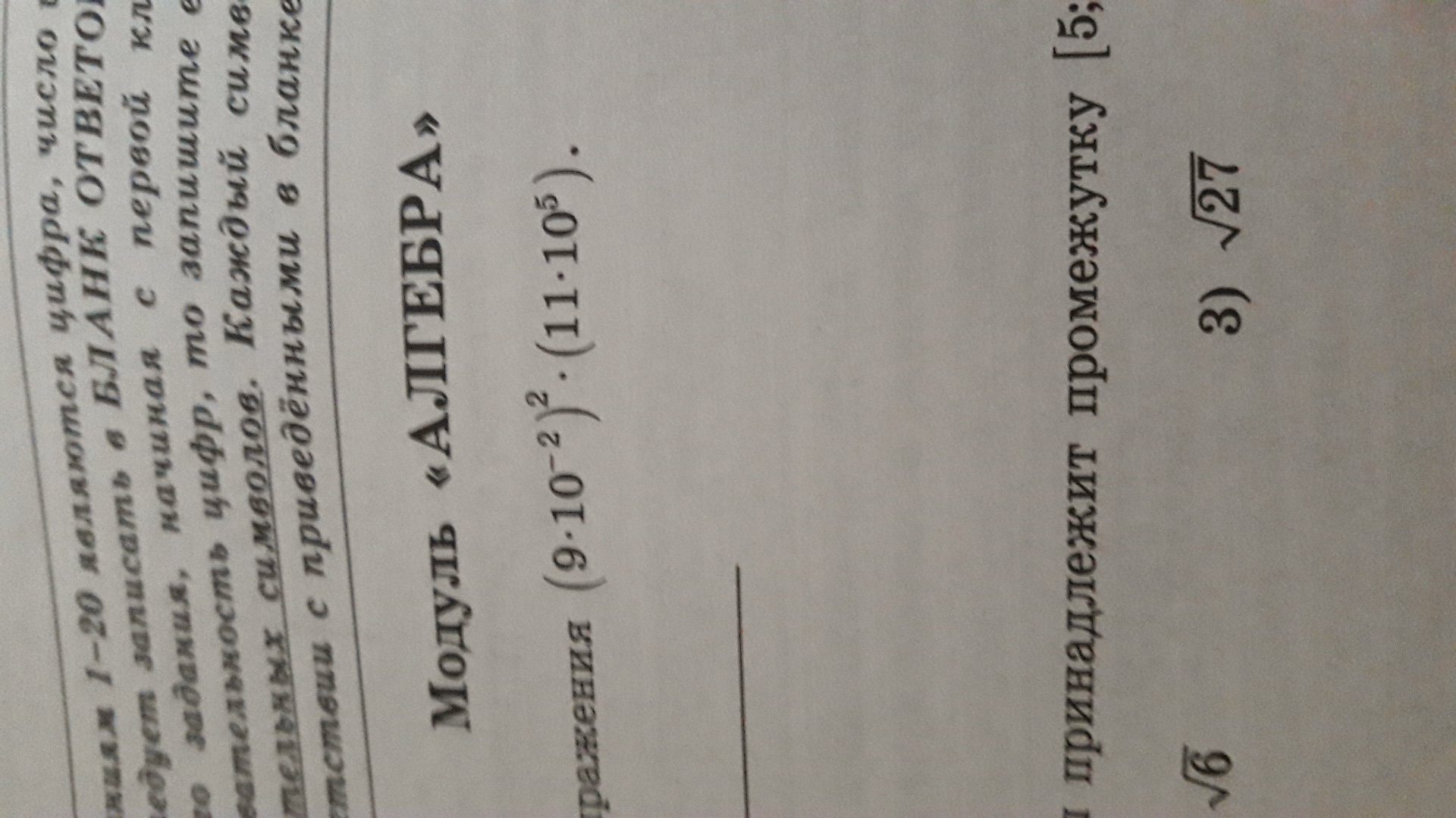 question img