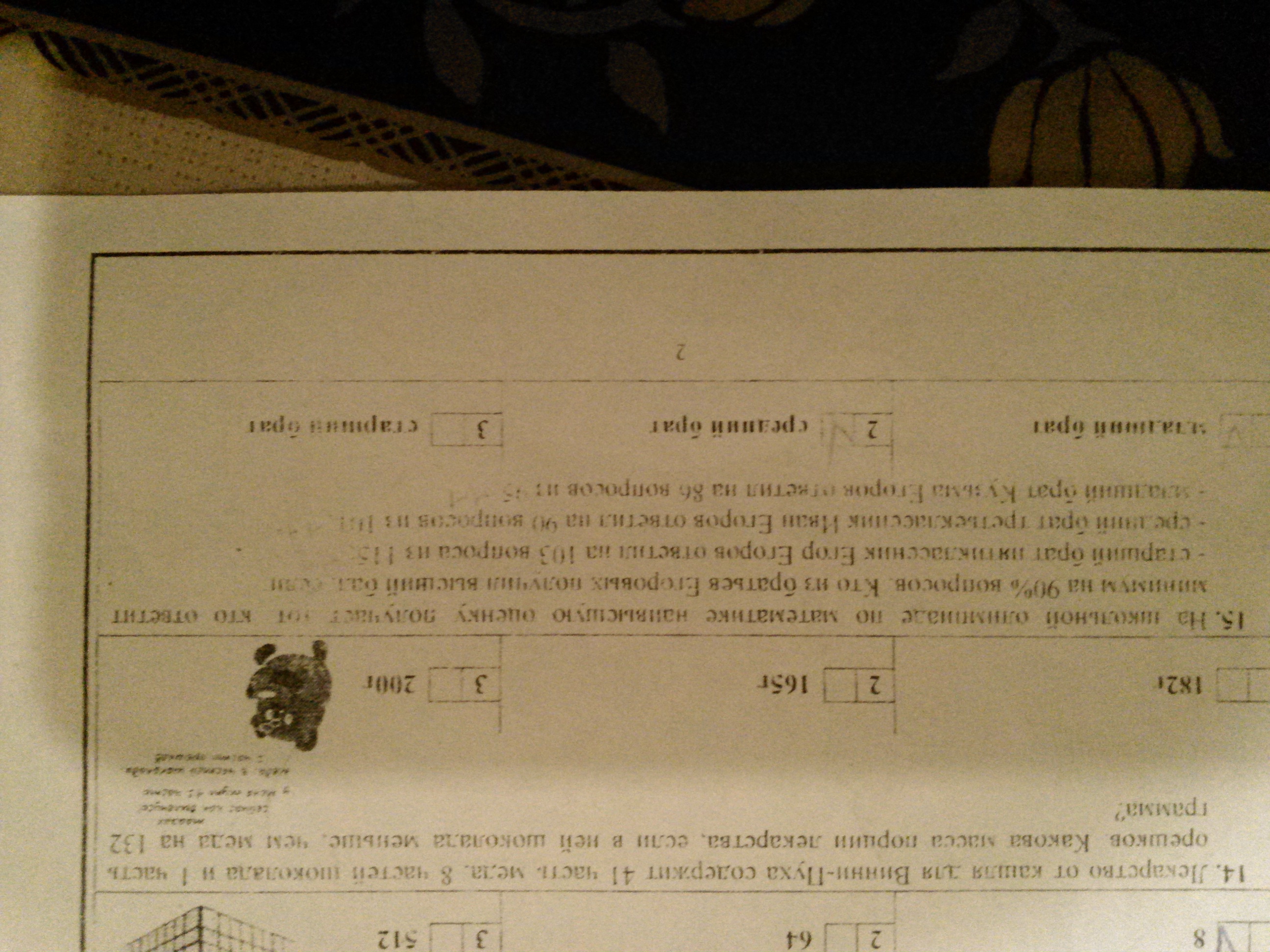 question img