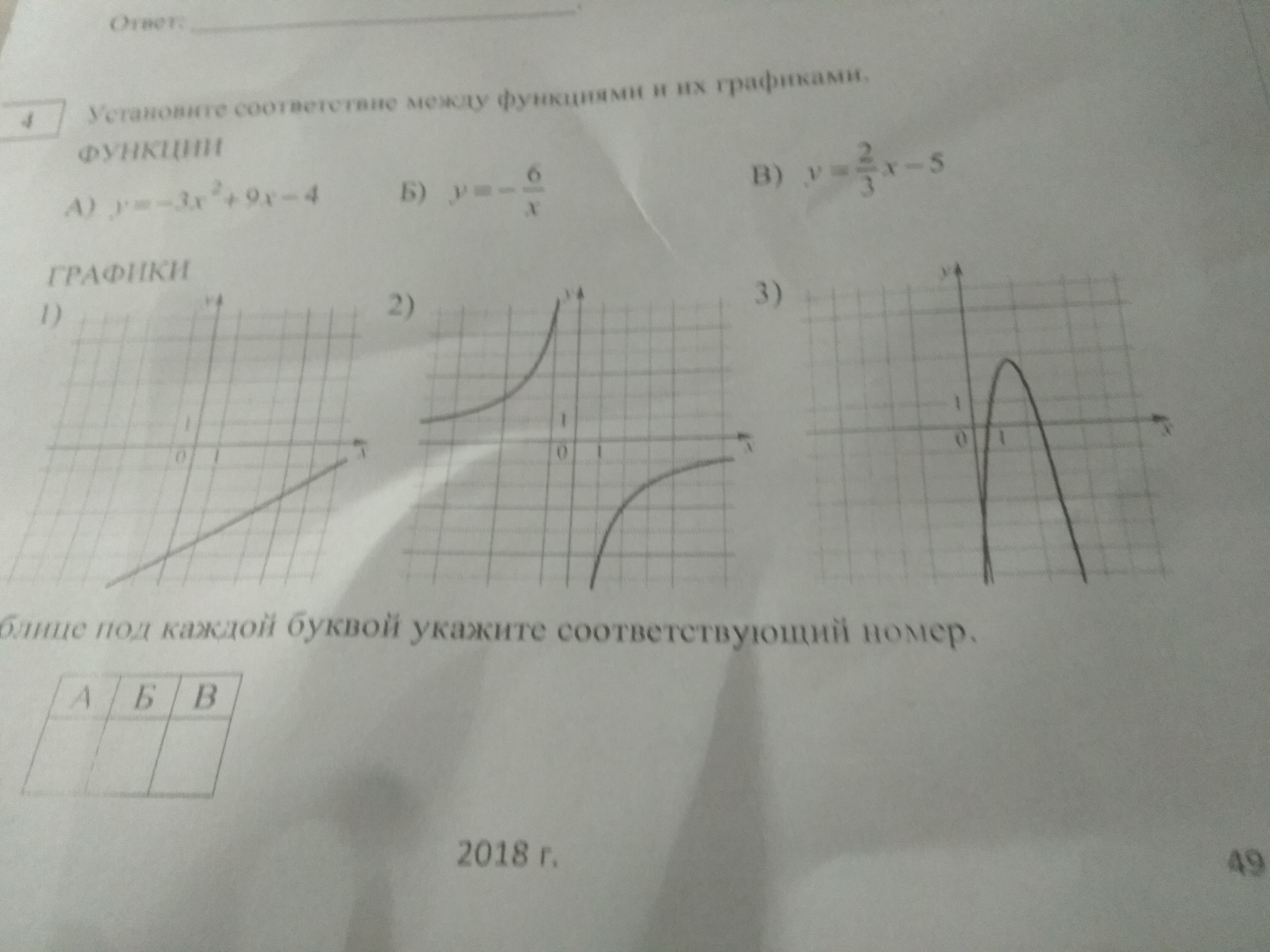 question img