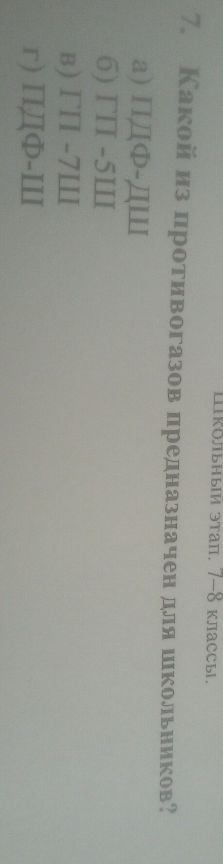 question img