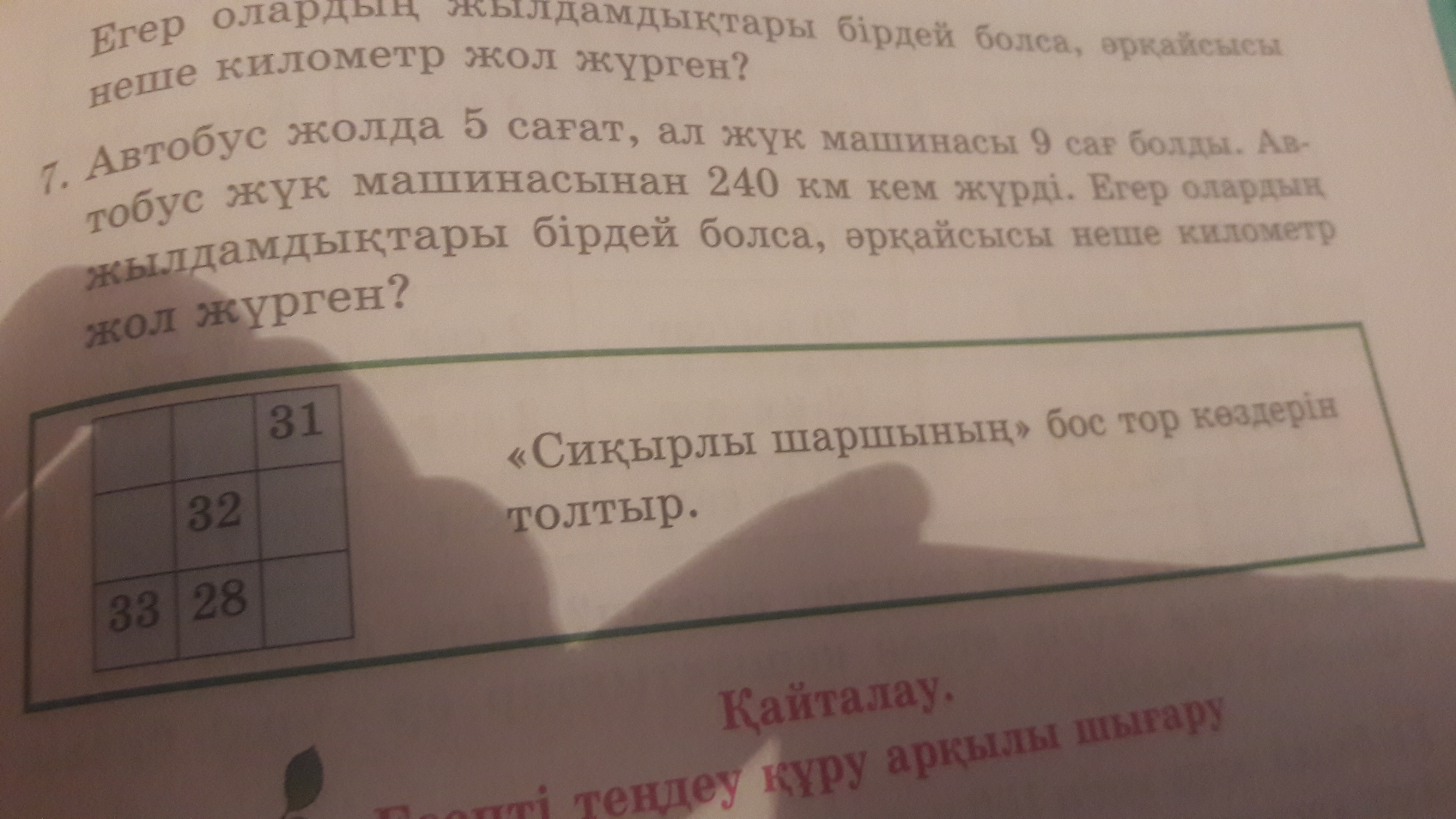 question img